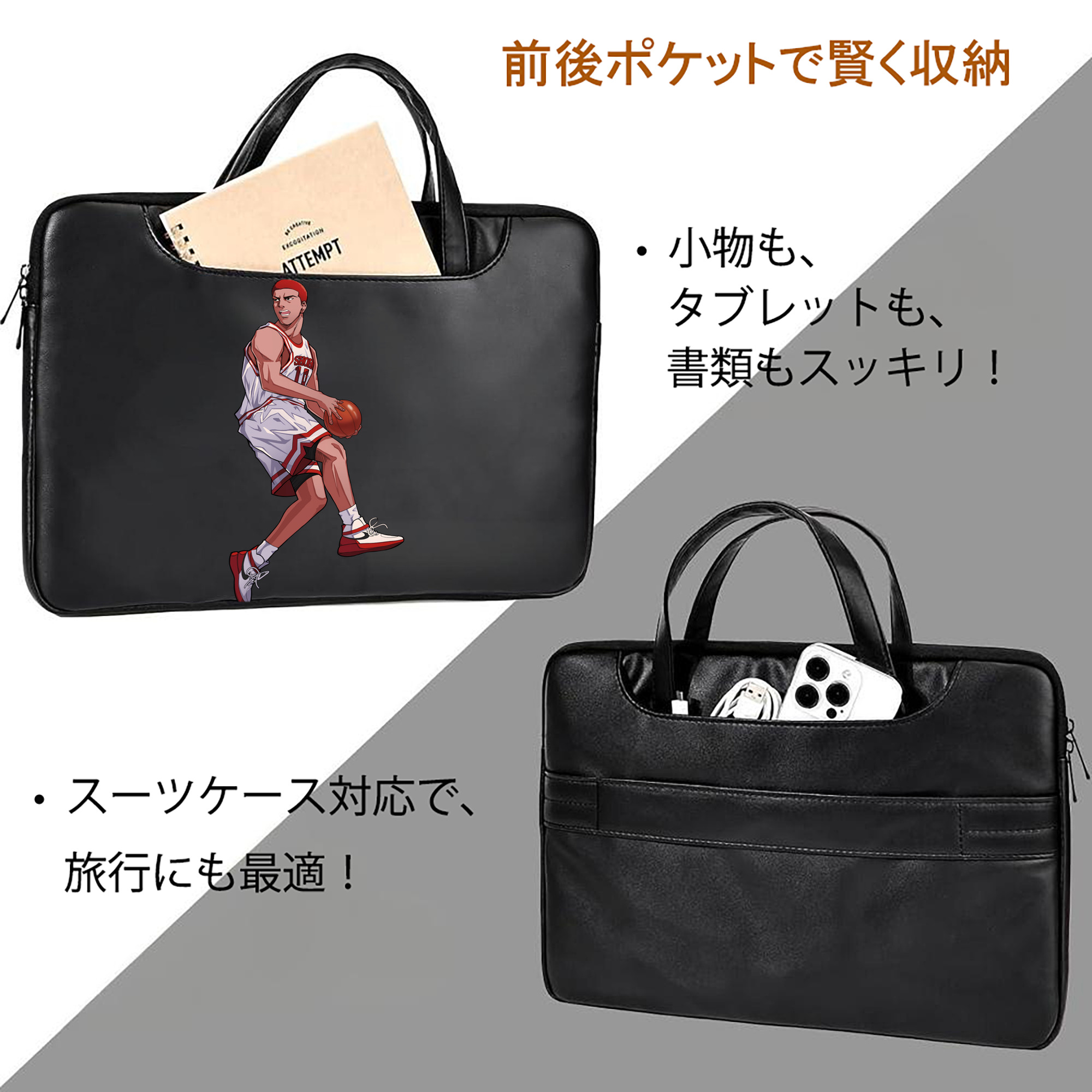 SLAM DUNK／スラムダンク レザーラップトップバッグ　ノートパソコンケース
