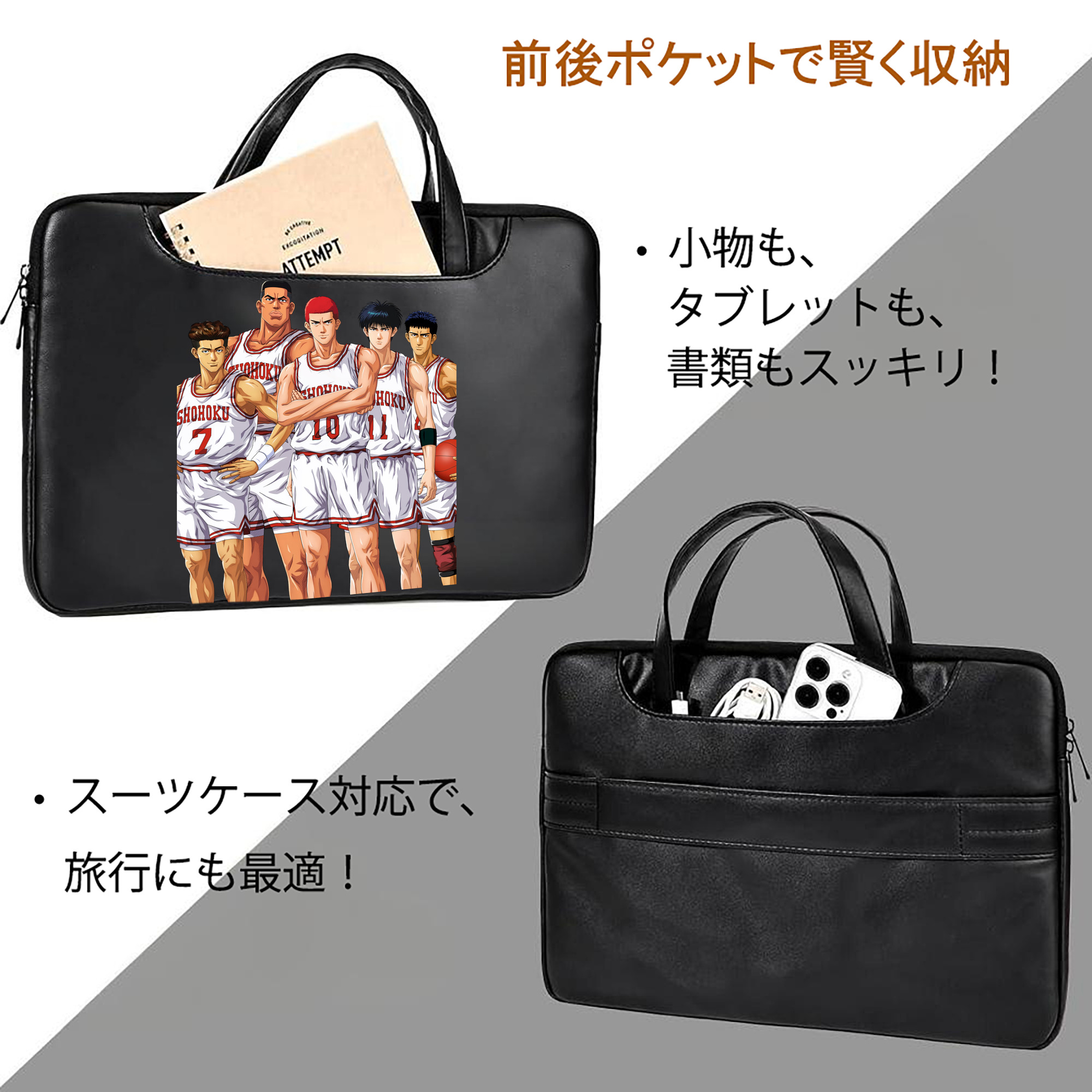 SLAM DUNK／スラムダンク レザーラップトップバッグ　ノートパソコンケース