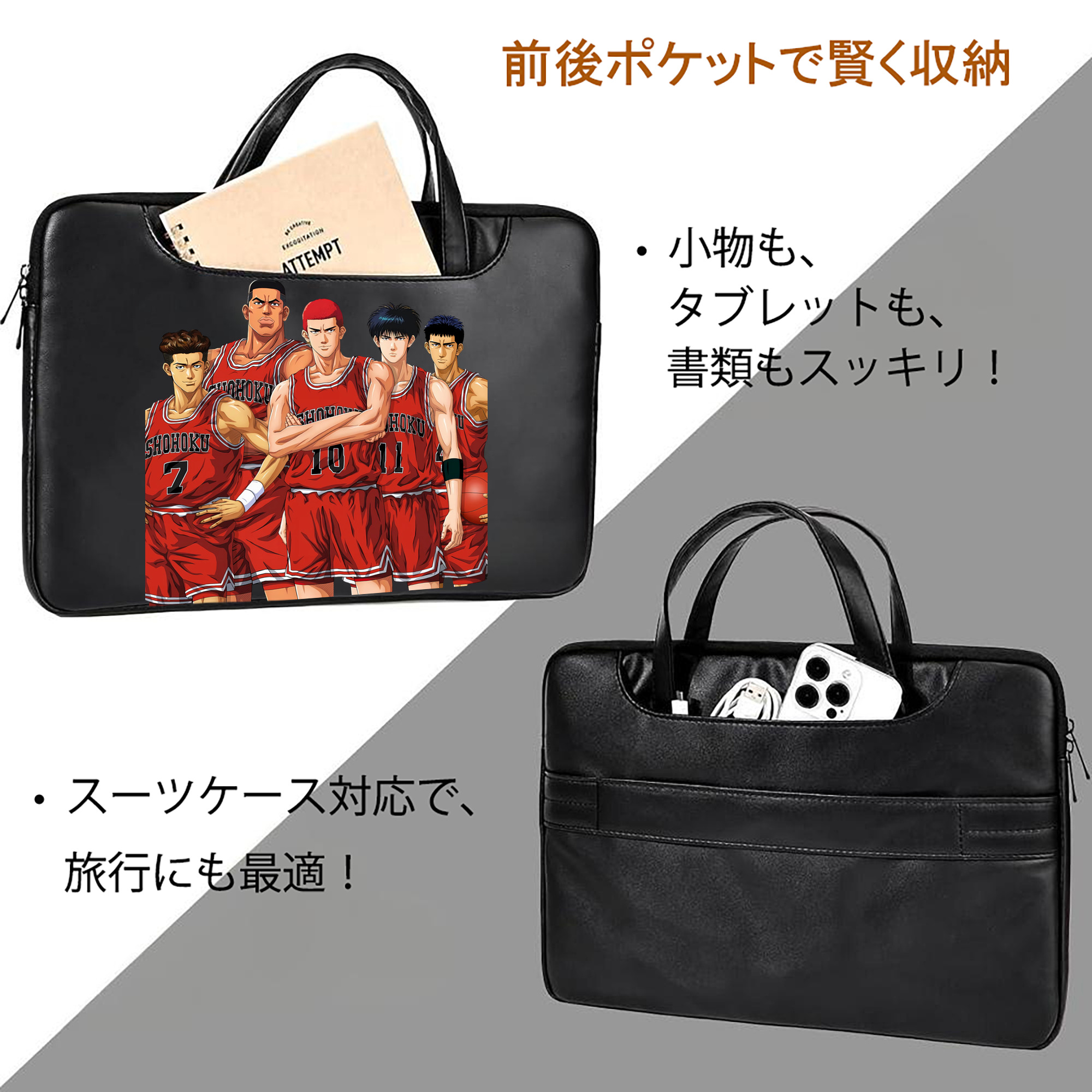 SLAM DUNK／スラムダンク レザーラップトップバッグ　ノートパソコンケース