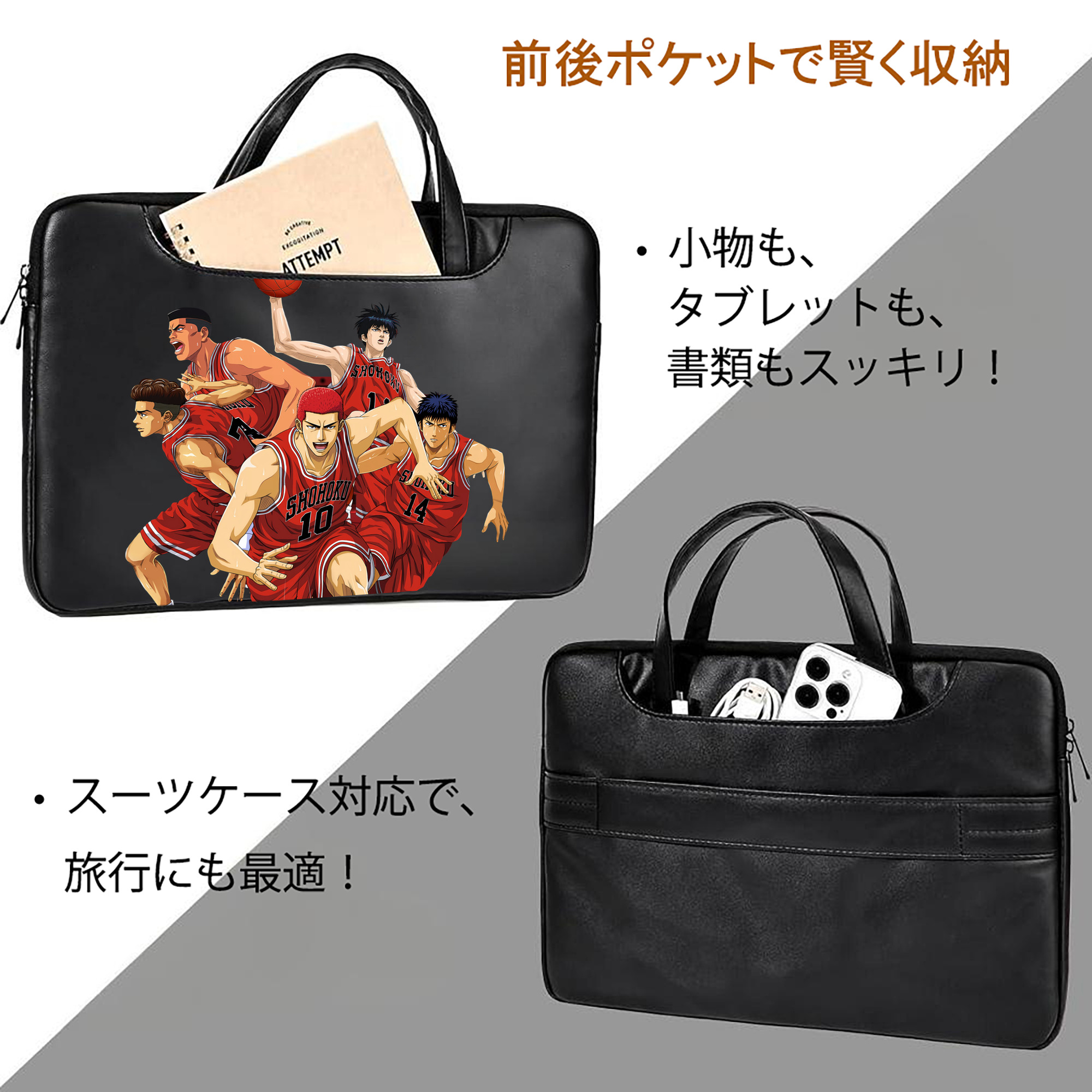 SLAM DUNK／スラムダンク レザーラップトップバッグ　ノートパソコンケース