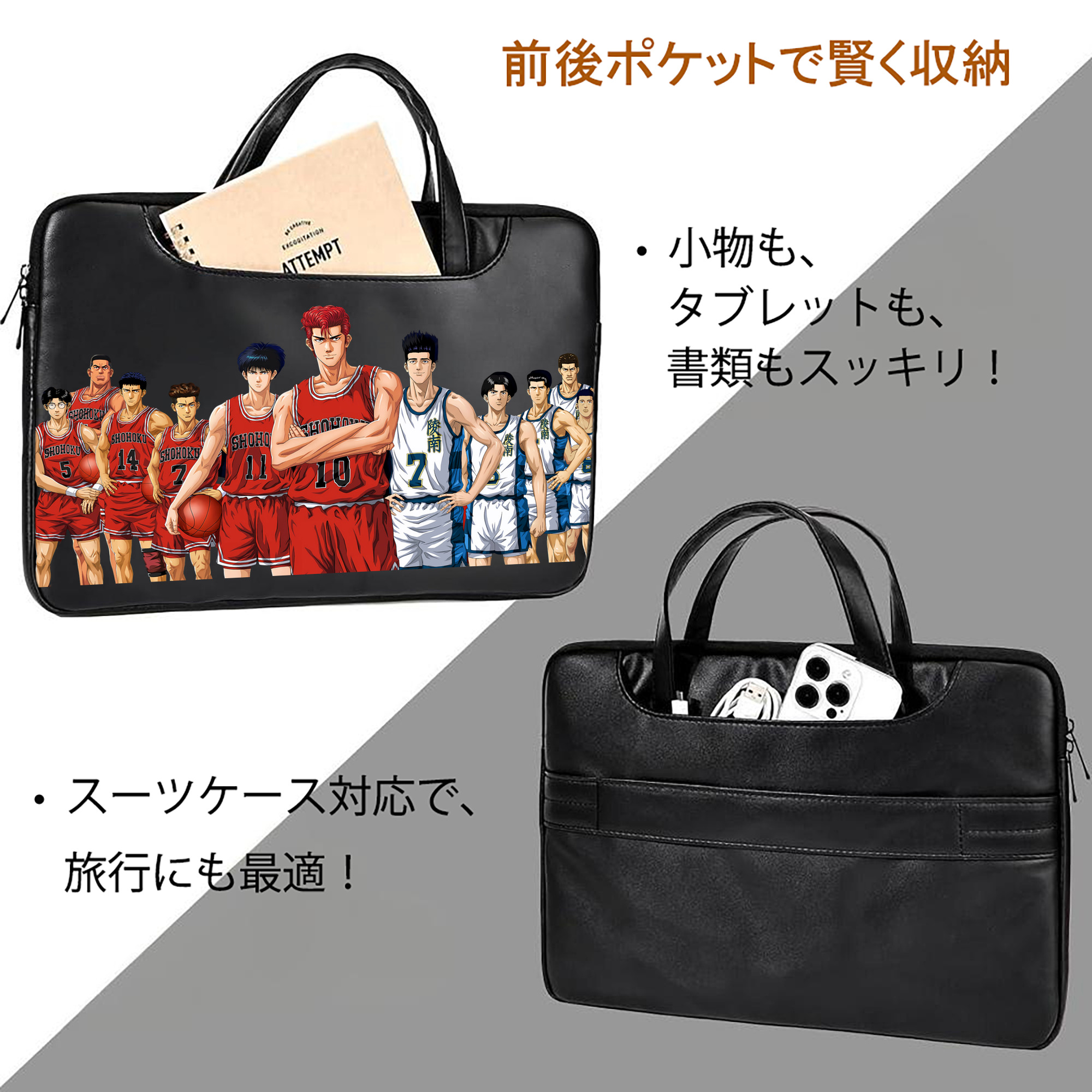 SLAM DUNK／スラムダンク レザーラップトップバッグ　ノートパソコンケース
