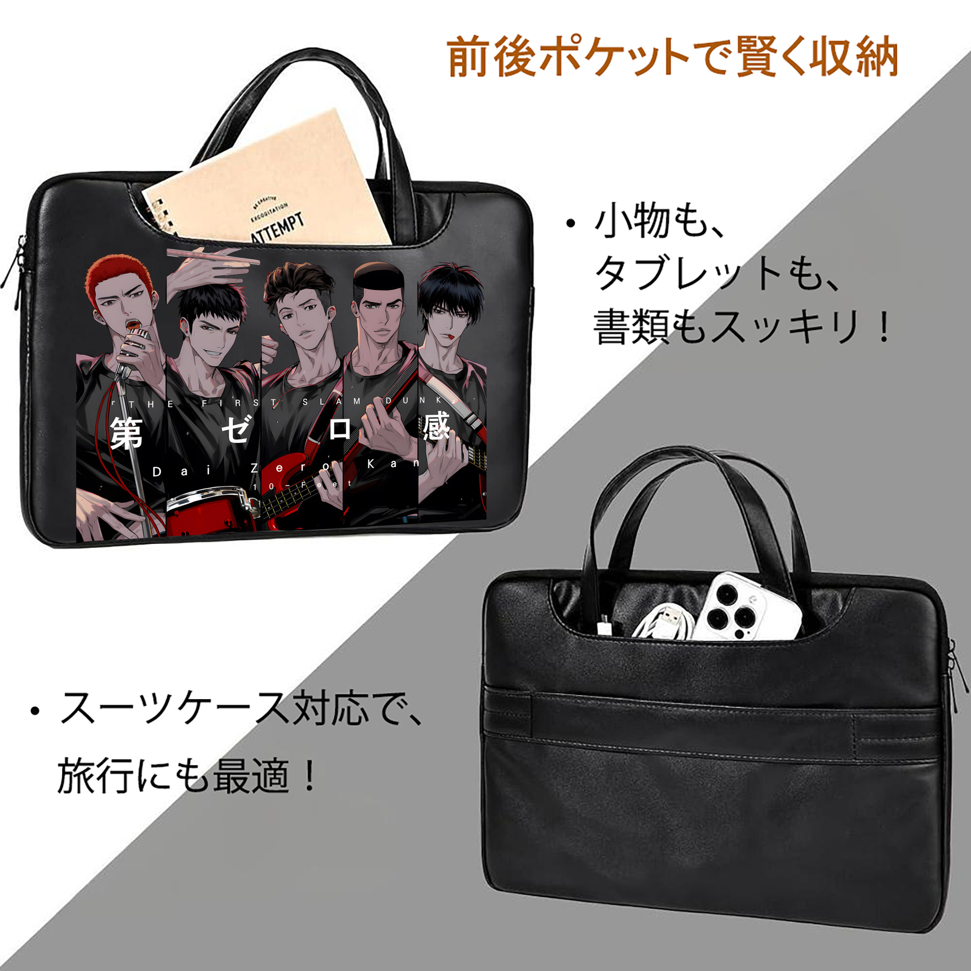 SLAM DUNK／スラムダンク レザーラップトップバッグ　ノートパソコンケース
