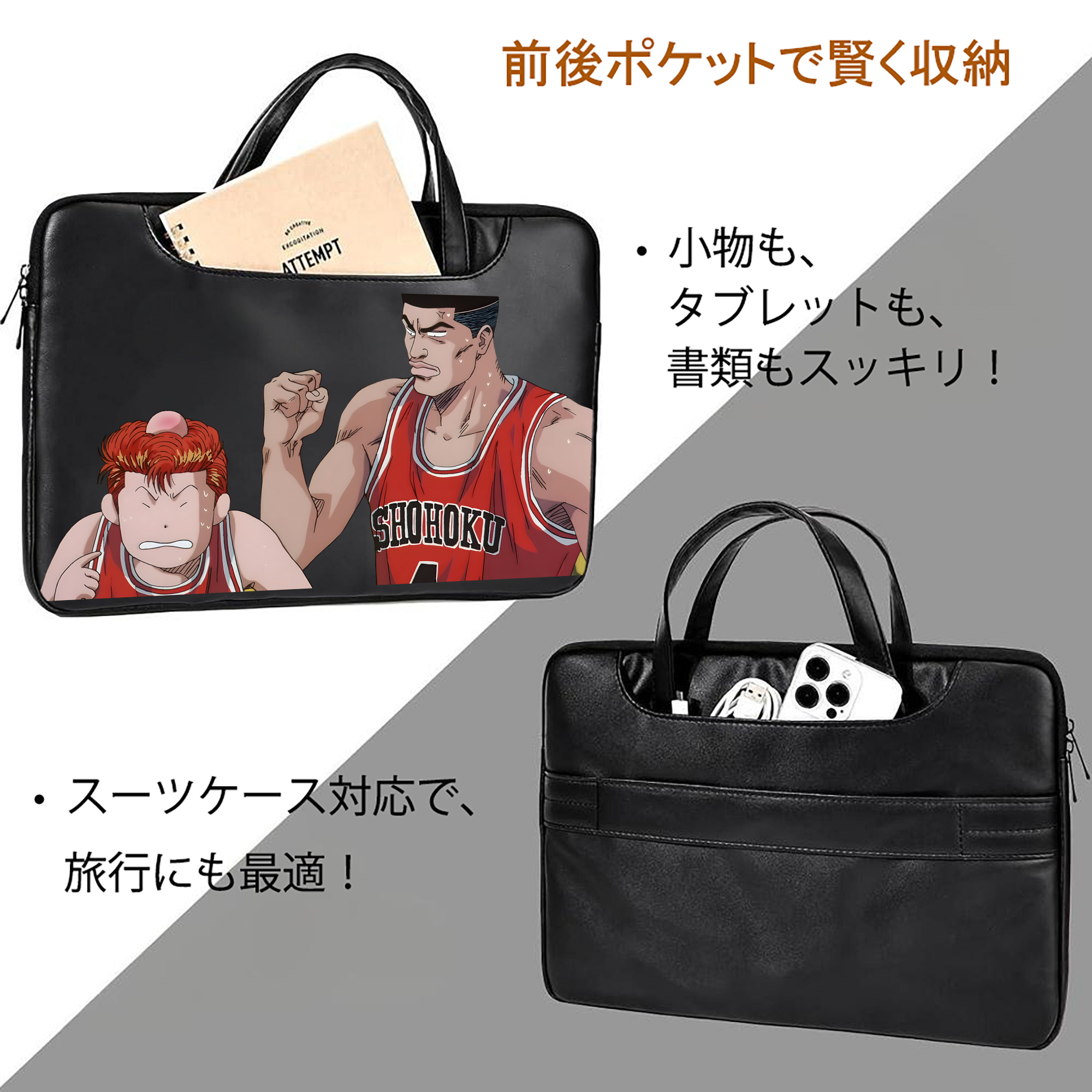 SLAM DUNK／スラムダンク レザーラップトップバッグ　ノートパソコンケース