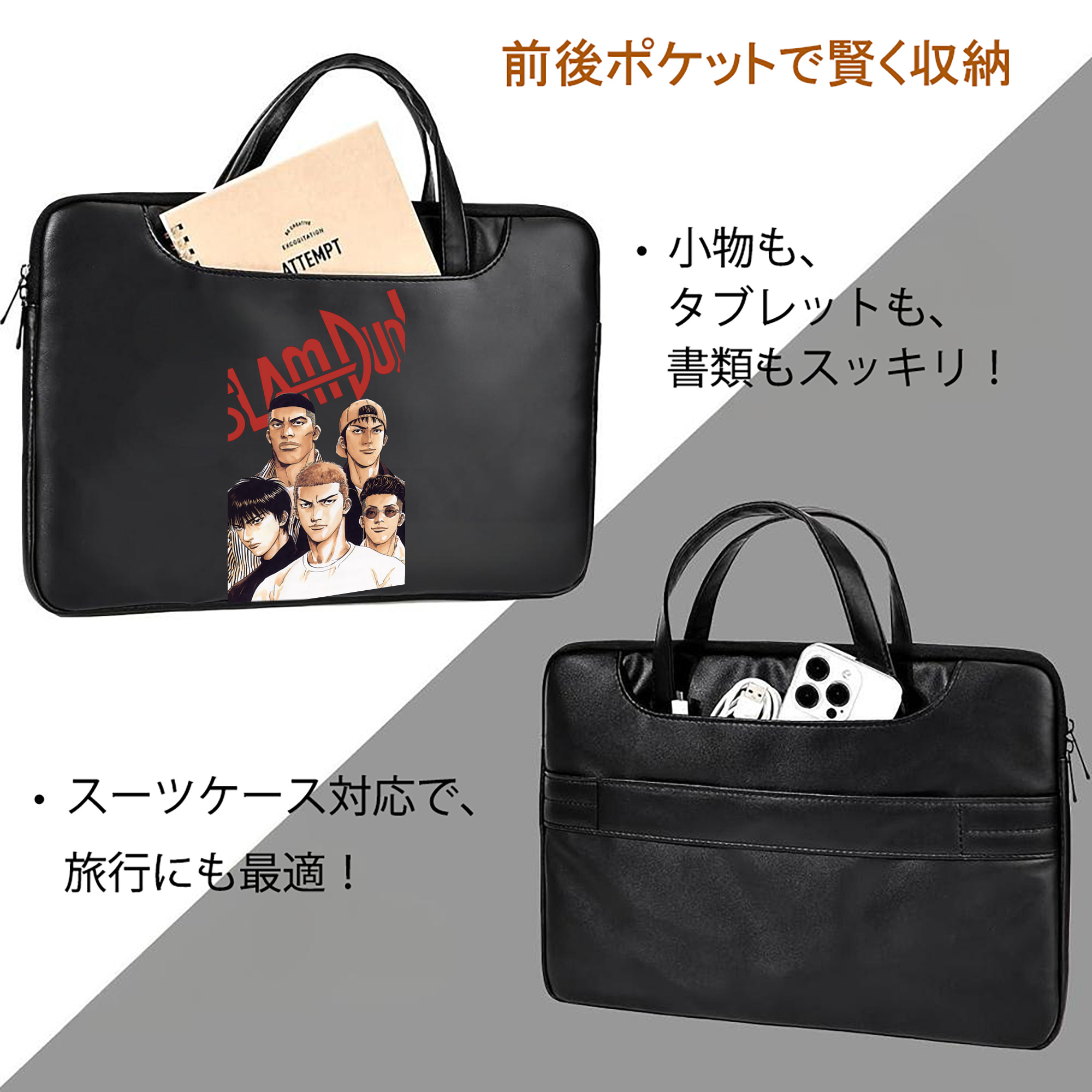 SLAM DUNK／スラムダンク レザーラップトップバッグ　ノートパソコンケース