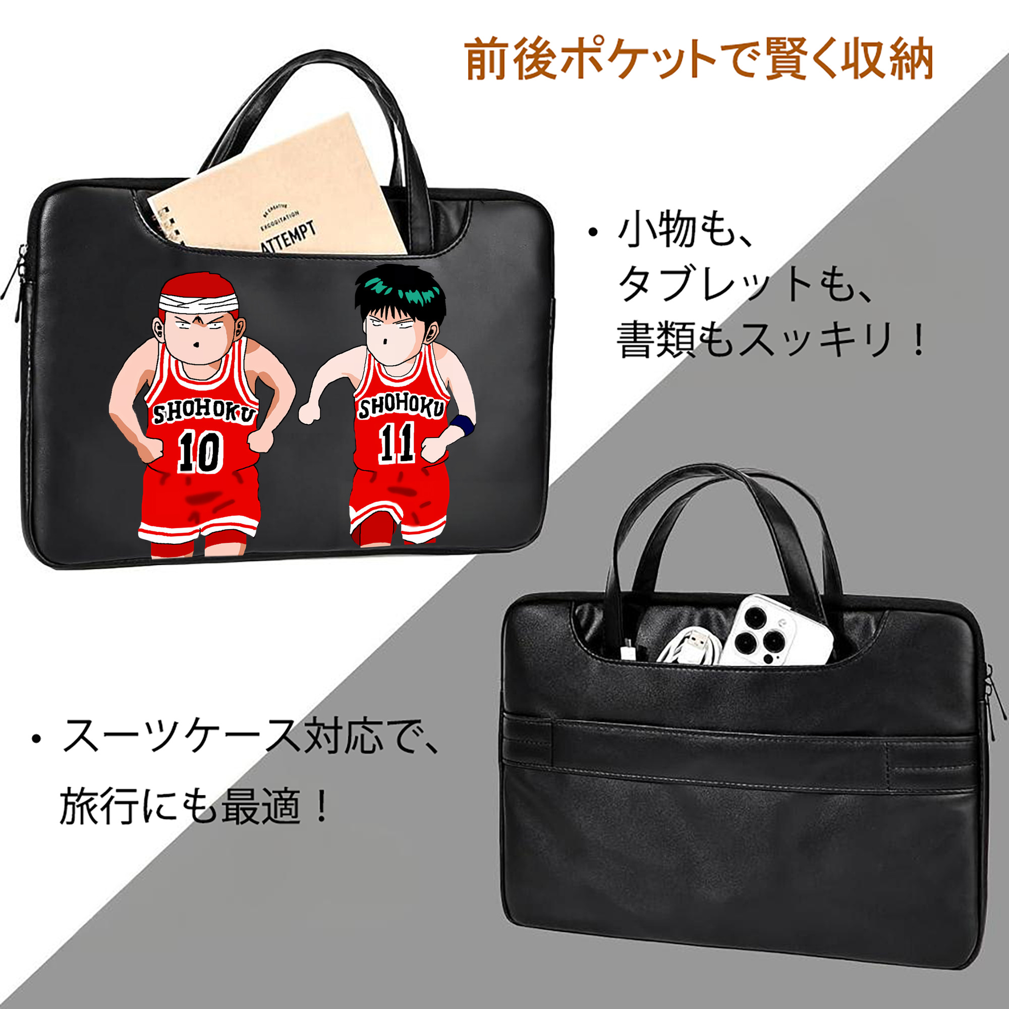 SLAM DUNK／スラムダンク レザーラップトップバッグ　ノートパソコンケース
