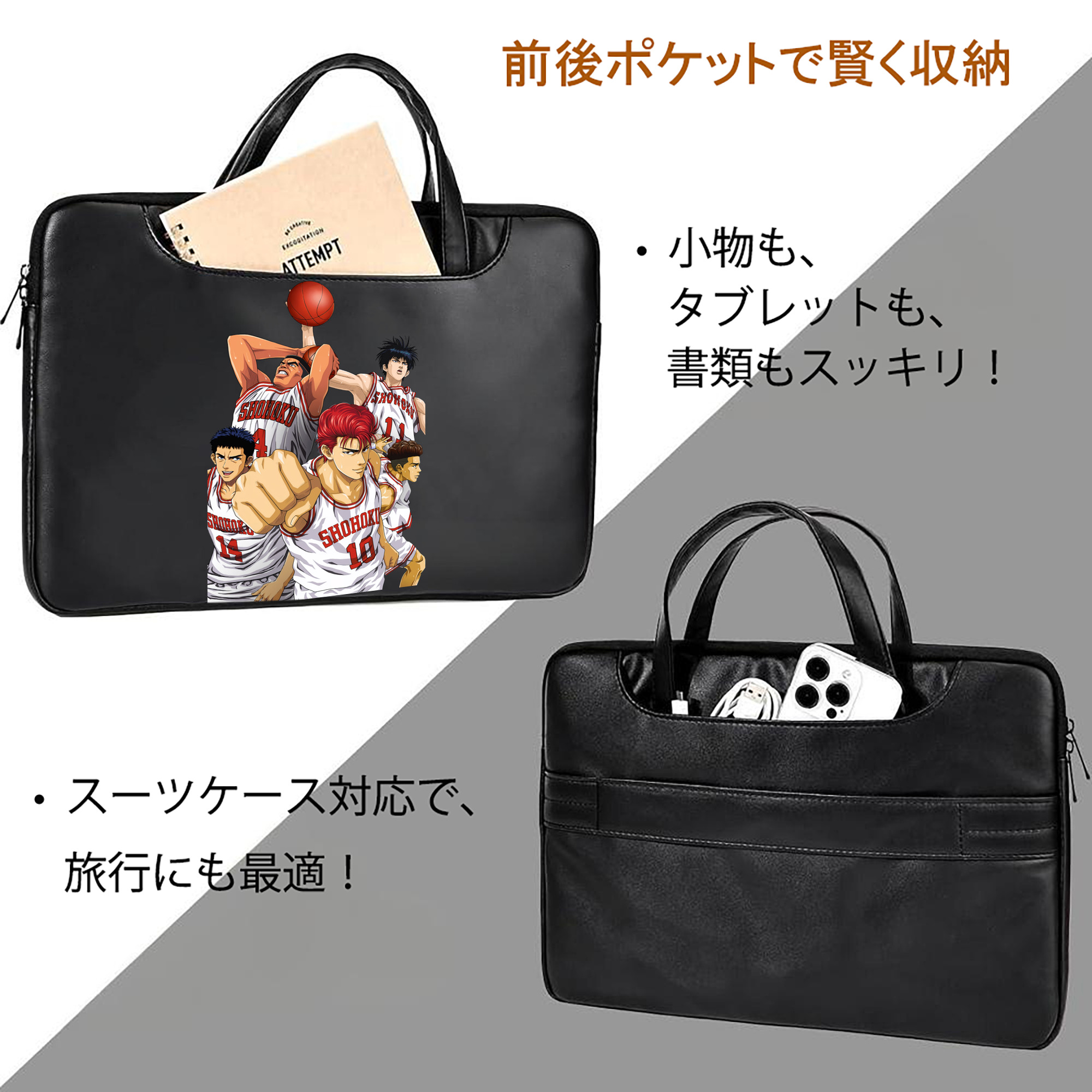 SLAM DUNK／スラムダンク レザーラップトップバッグ　ノートパソコンケース