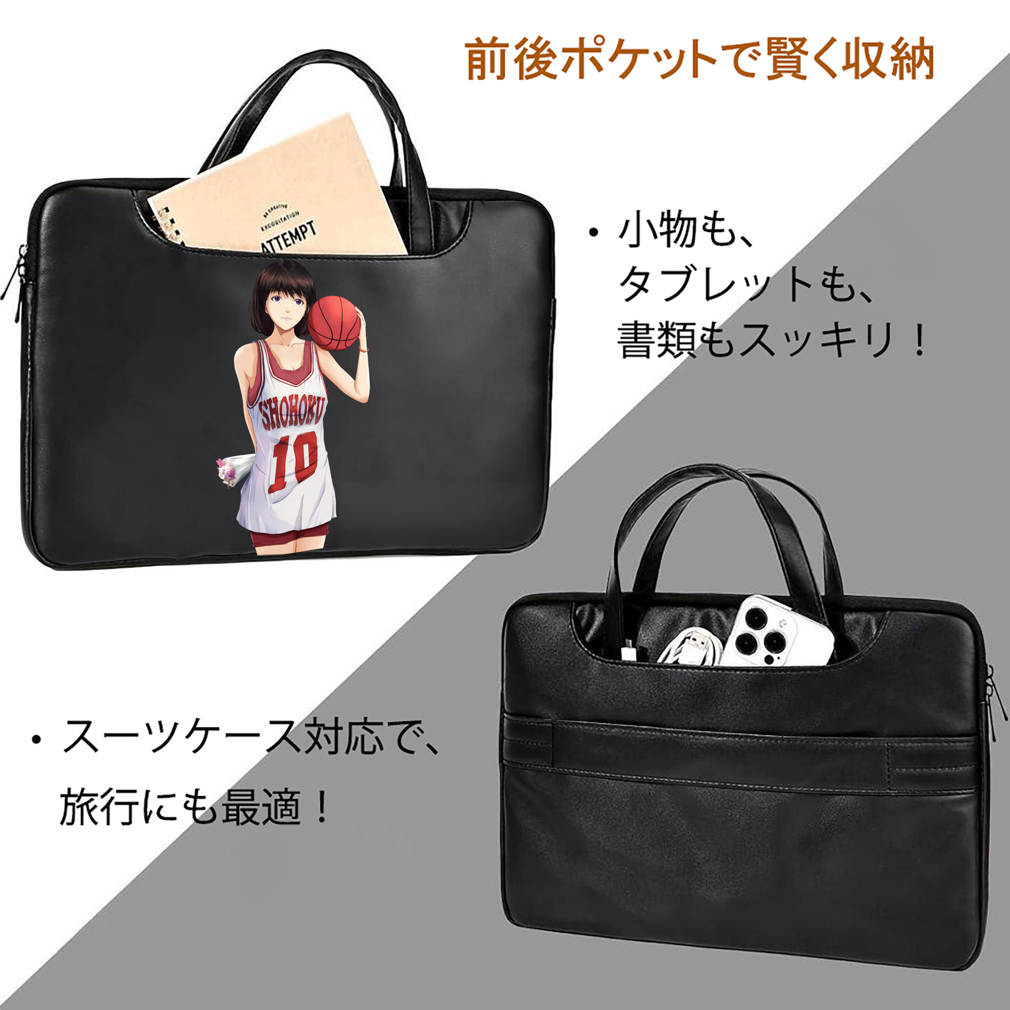 SLAM DUNK／スラムダンク レザーラップトップバッグ　ノートパソコンケース