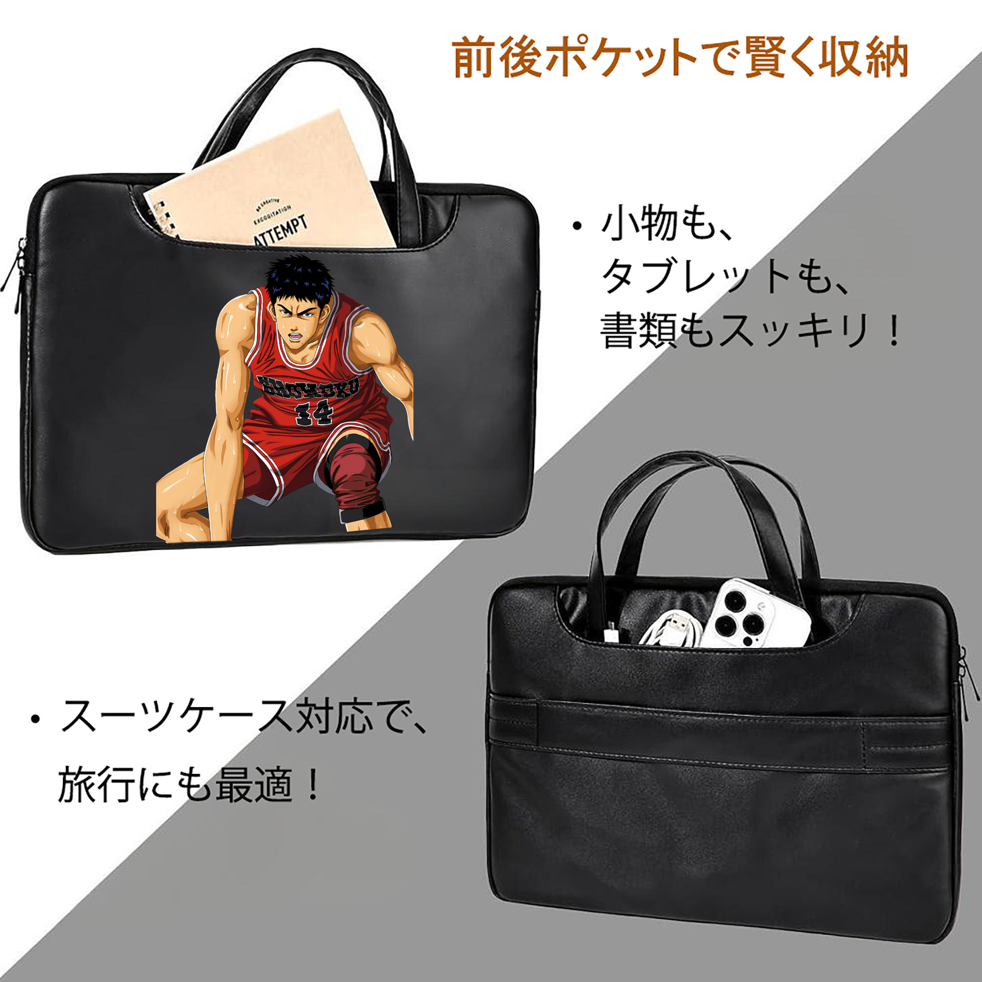 SLAM DUNK／スラムダンク レザーラップトップバッグ　ノートパソコンケース