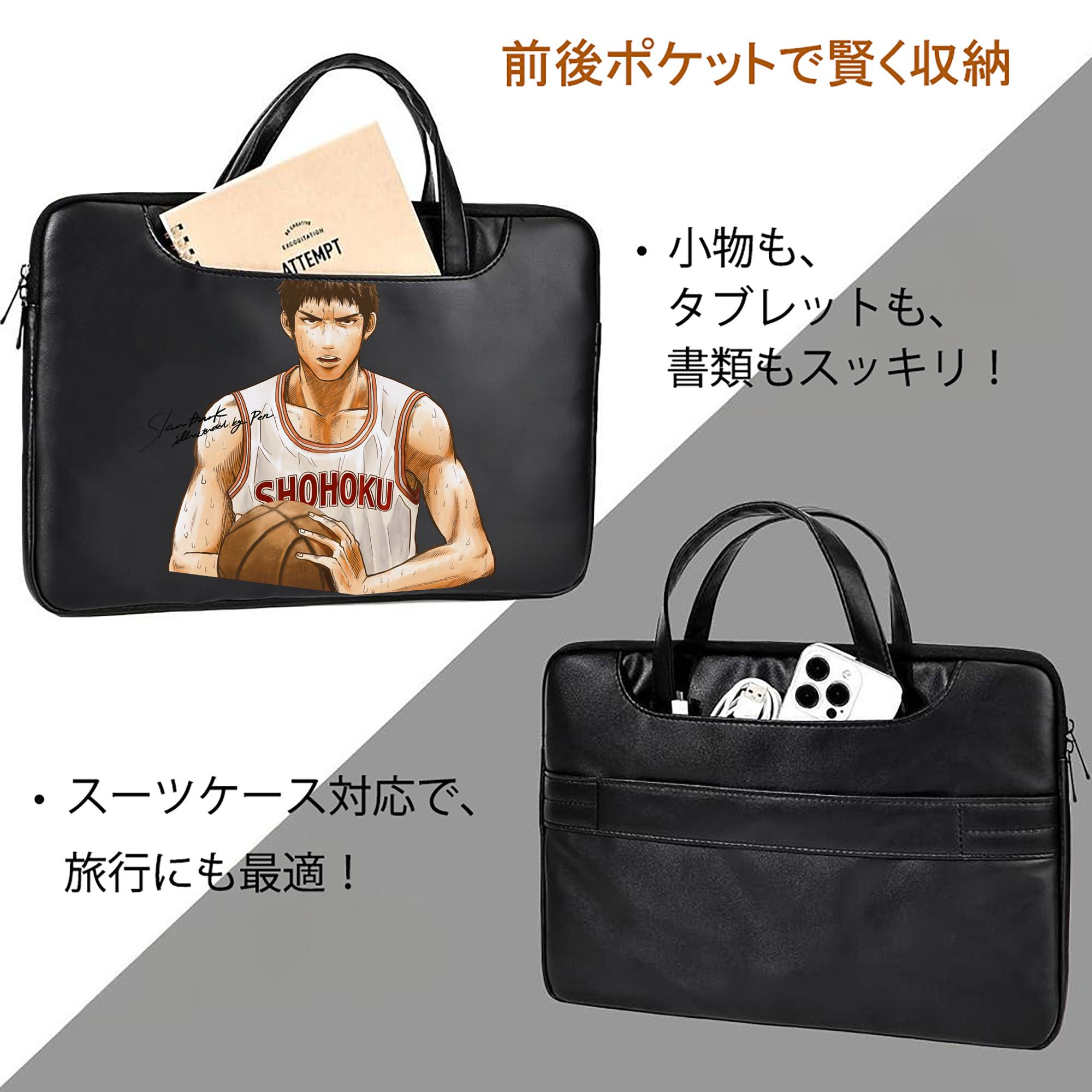 SLAM DUNK／スラムダンク レザーラップトップバッグ　ノートパソコンケース