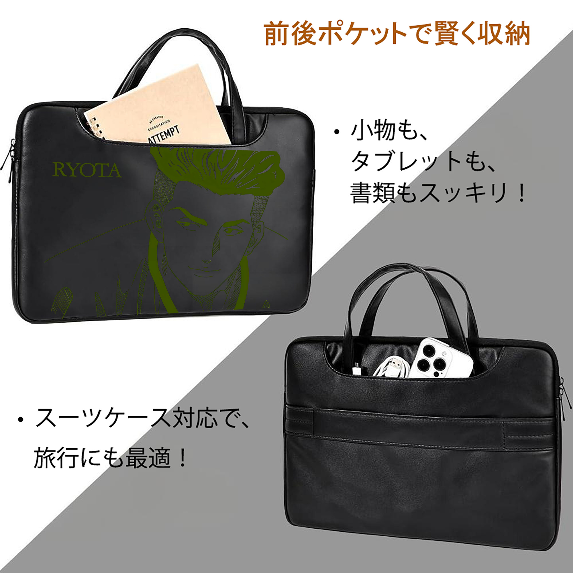 SLAM DUNK／スラムダンク レザーラップトップバッグ　ノートパソコンケース