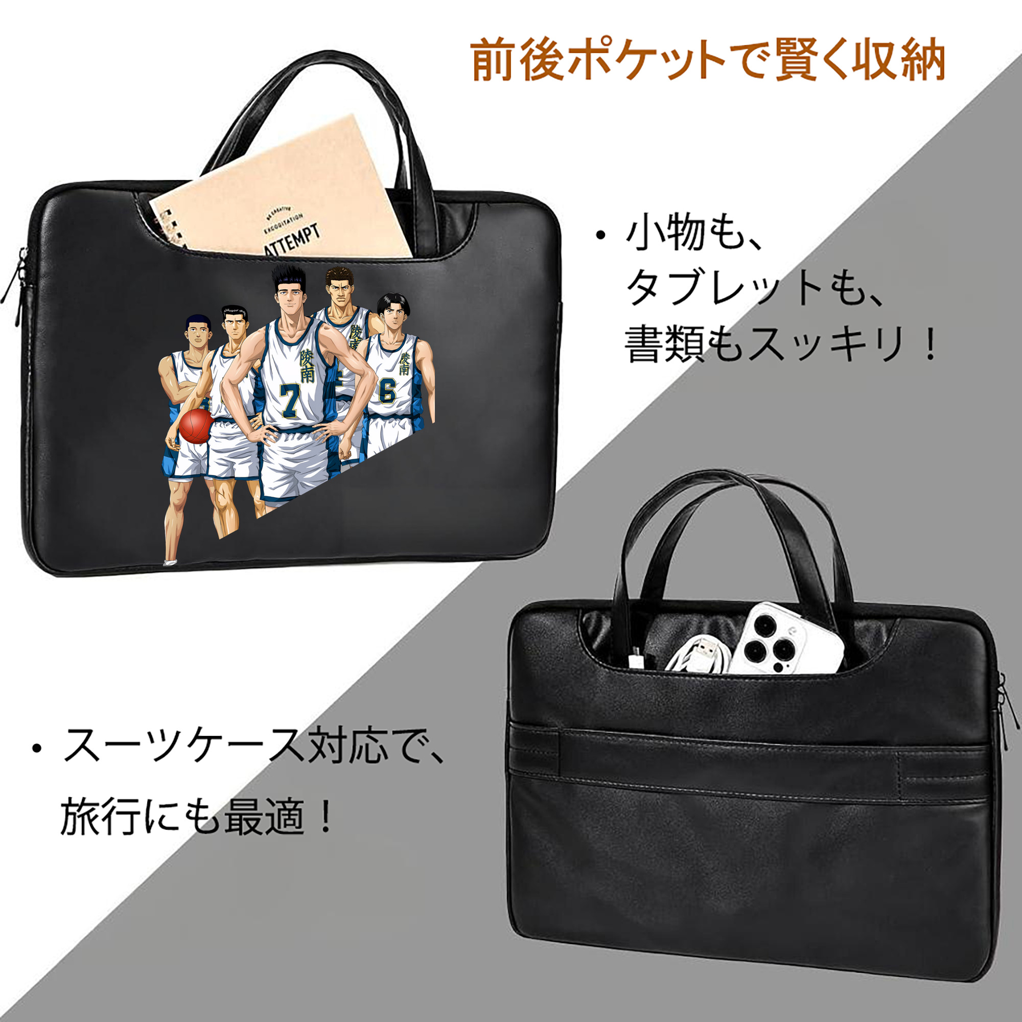 SLAM DUNK／スラムダンク レザーラップトップバッグ　ノートパソコンケース
