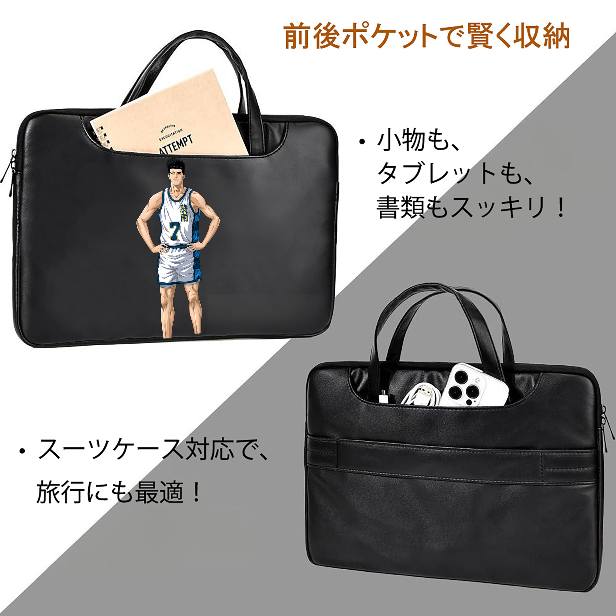 SLAM DUNK／スラムダンク レザーラップトップバッグ　ノートパソコンケース