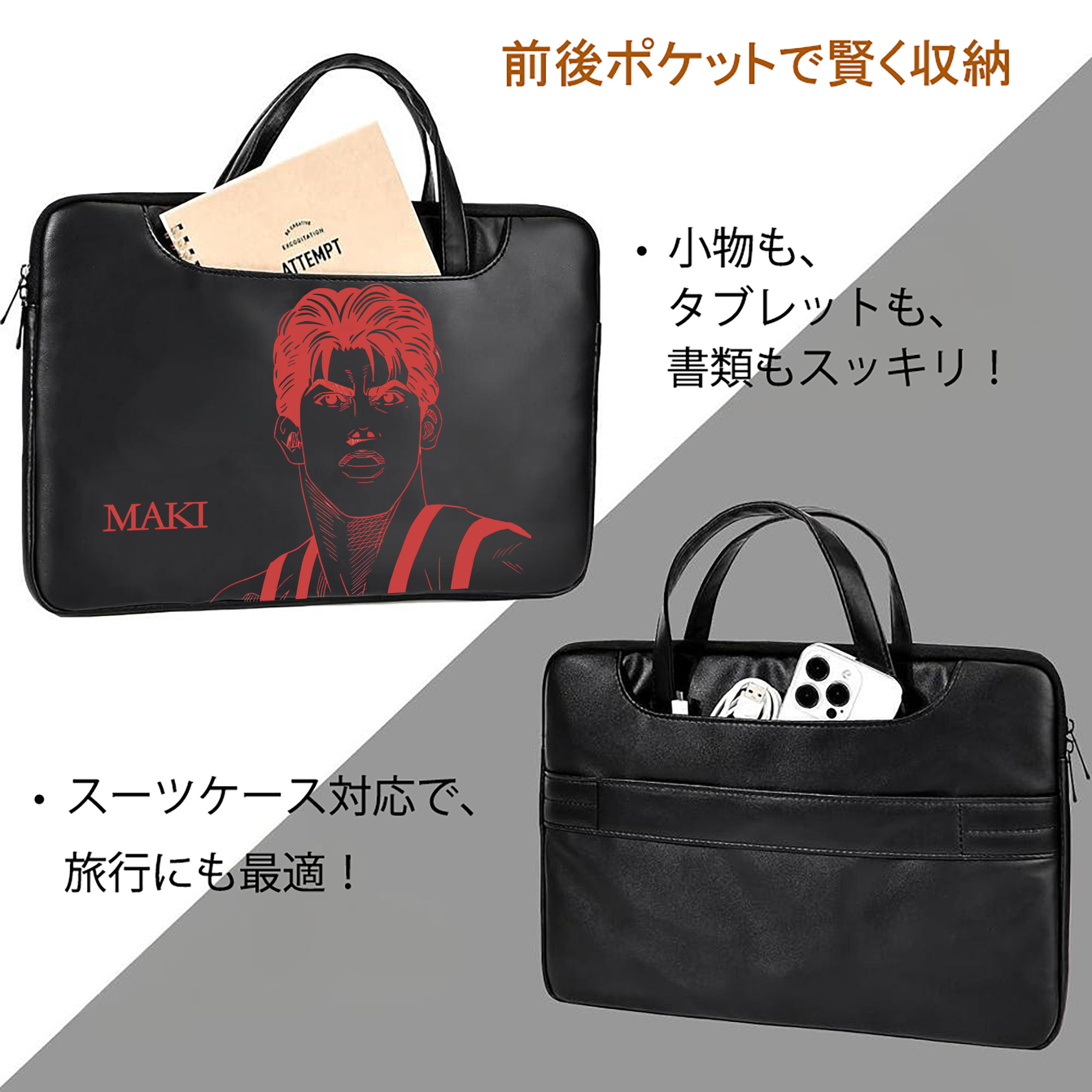 SLAM DUNK／スラムダンク レザーラップトップバッグ　ノートパソコンケース