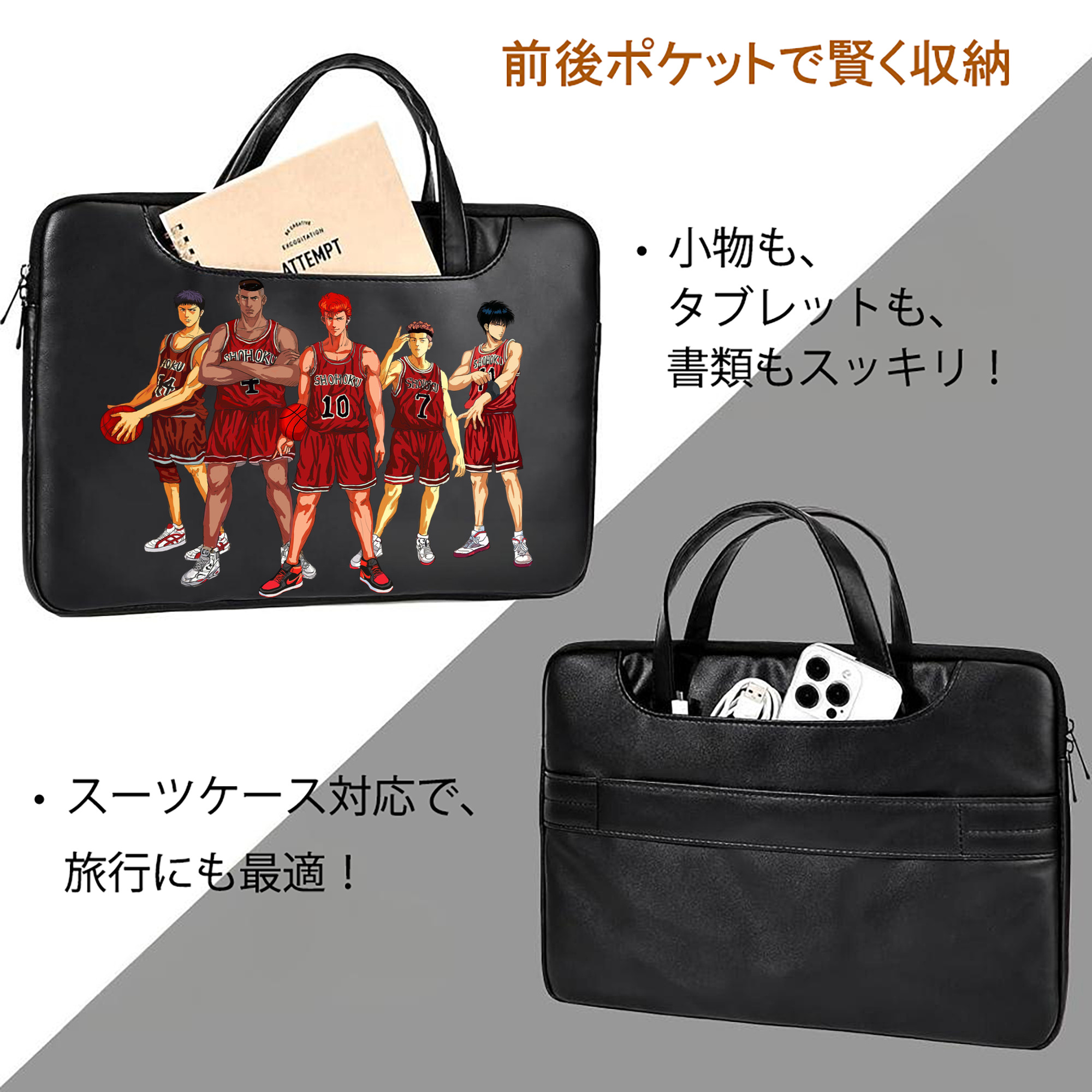 SLAM DUNK／スラムダンク レザーラップトップバッグ　ノートパソコンケース