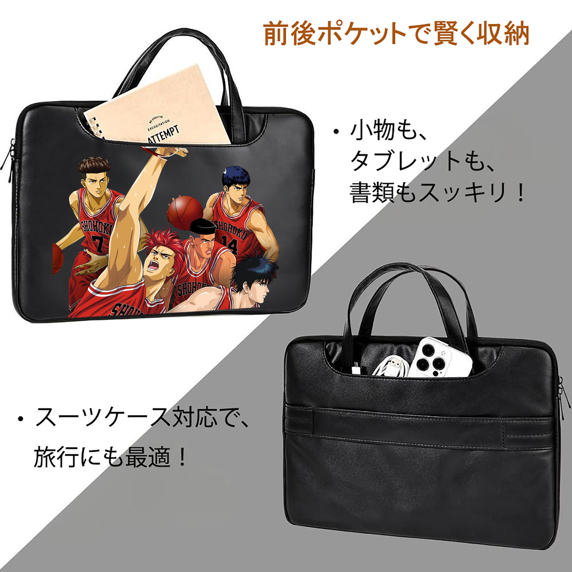 SLAM DUNK／スラムダンク レザーラップトップバッグ　ノートパソコンケース