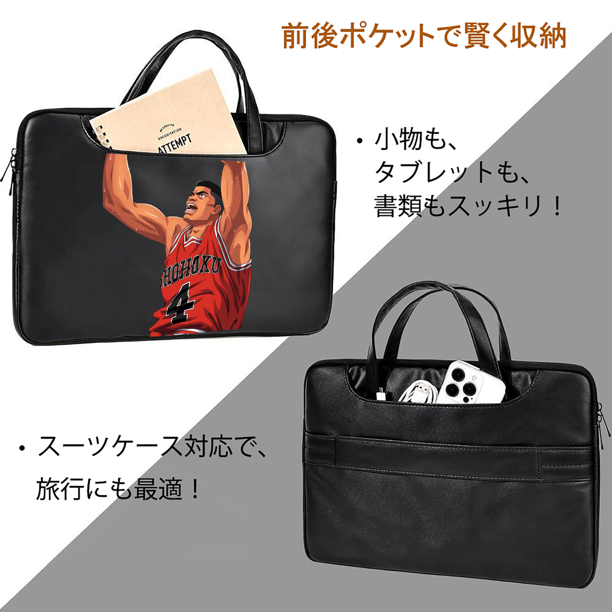 SLAM DUNK／スラムダンク レザーラップトップバッグ　ノートパソコンケース