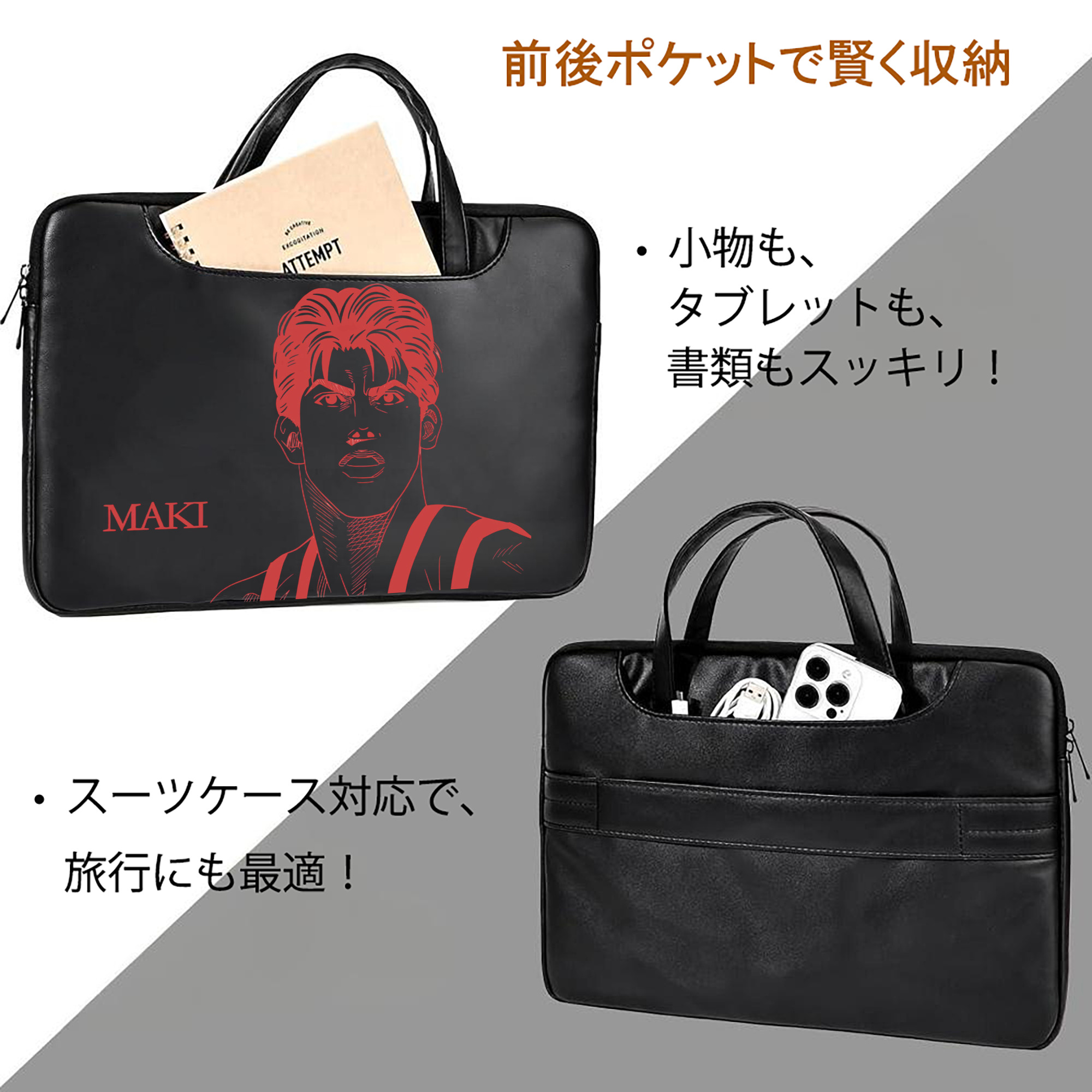 SLAM DUNK／スラムダンク レザーラップトップバッグ　ノートパソコンケース