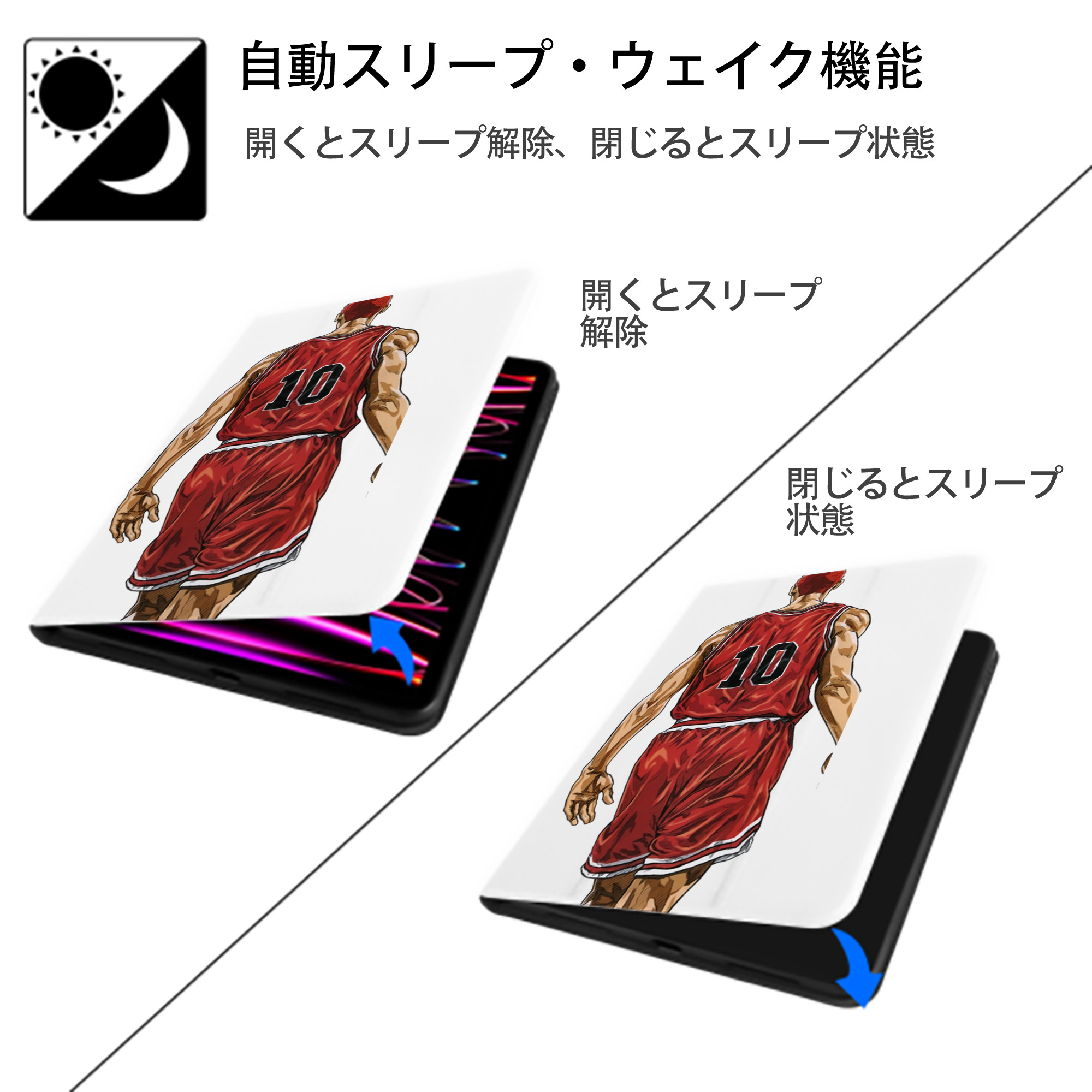 SLAM DUNK／スラムダンク IPad ケース ペン収納付き 三つ折りスタンド PUレザー×シリコン 対応機種9.5/10.5/10.9インチ