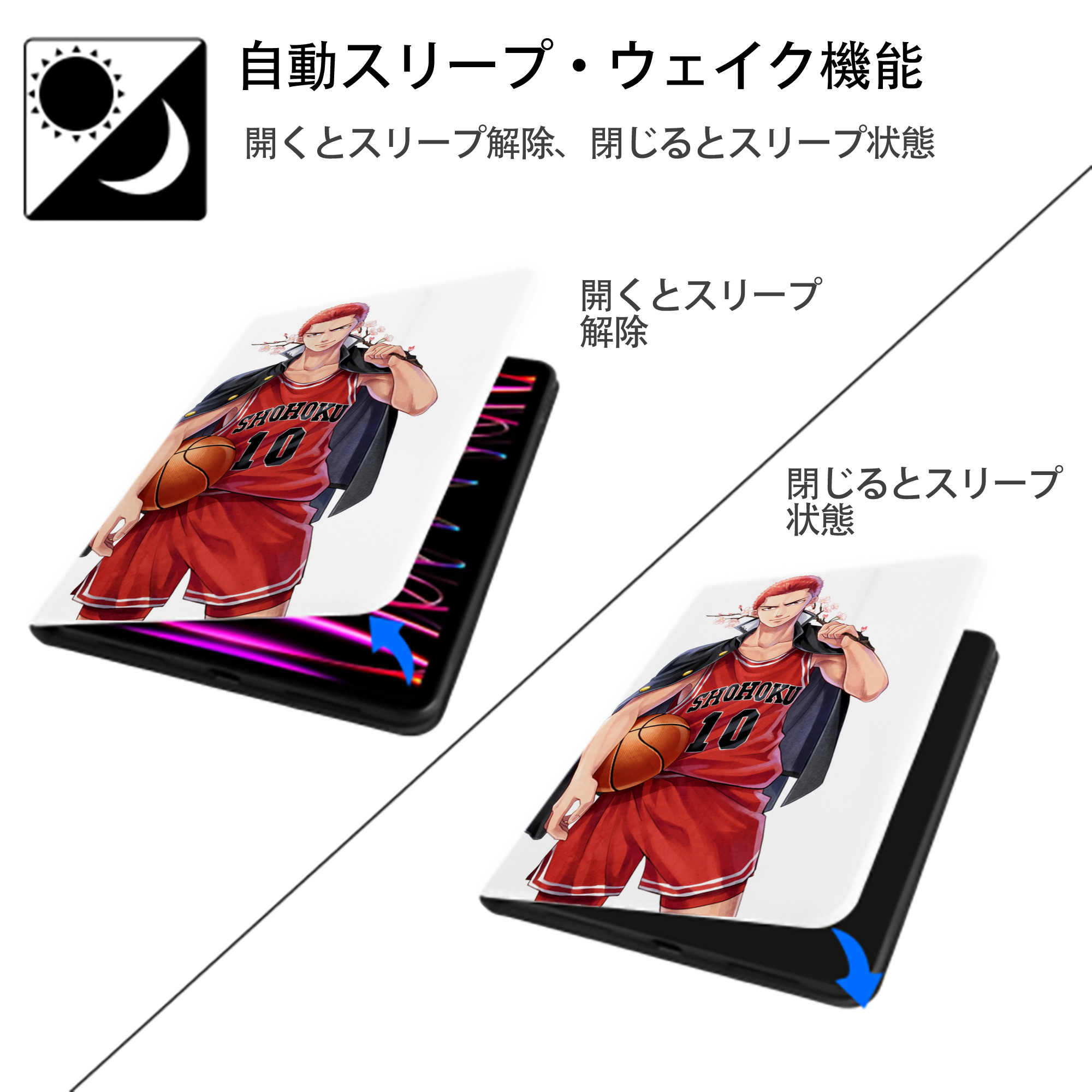SLAM DUNK／スラムダンク IPad ケース ペン収納付き 三つ折りスタンド PUレザー×シリコン 対応機種9.5/10.5/10.9インチ