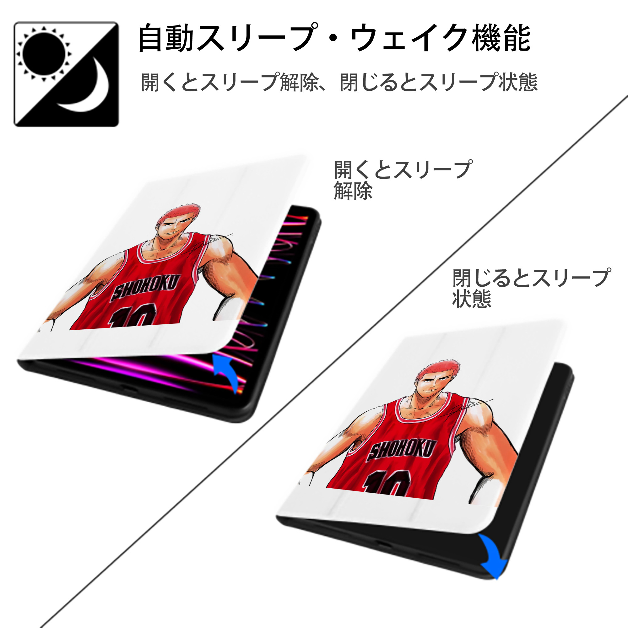 SLAM DUNK／スラムダンク IPad ケース ペン収納付き 三つ折りスタンド PUレザー×シリコン 対応機種9.5/10.5/10.9インチ