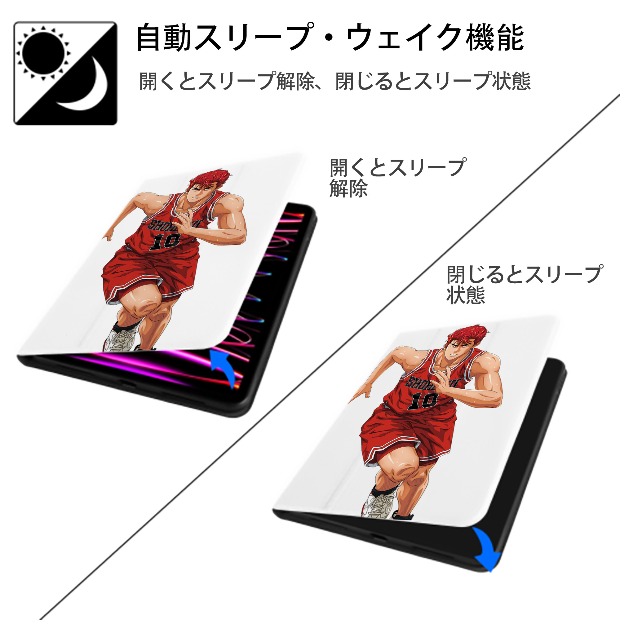 SLAM DUNK／スラムダンク IPad ケース ペン収納付き 三つ折りスタンド PUレザー×シリコン 対応機種9.5/10.5/10.9インチ
