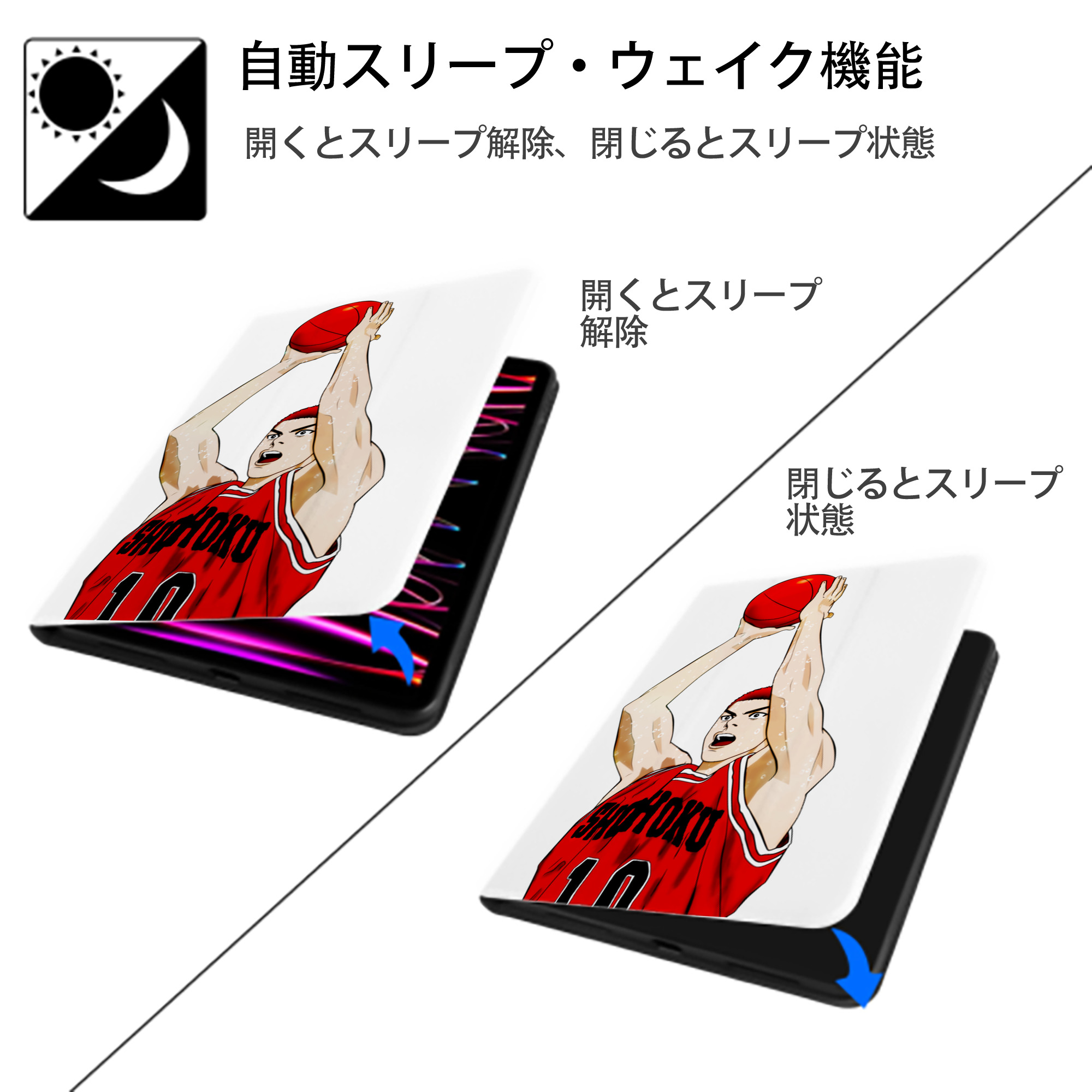 SLAM DUNK／スラムダンク IPad ケース ペン収納付き 三つ折りスタンド PUレザー×シリコン 対応機種9.5/10.5/10.9インチ