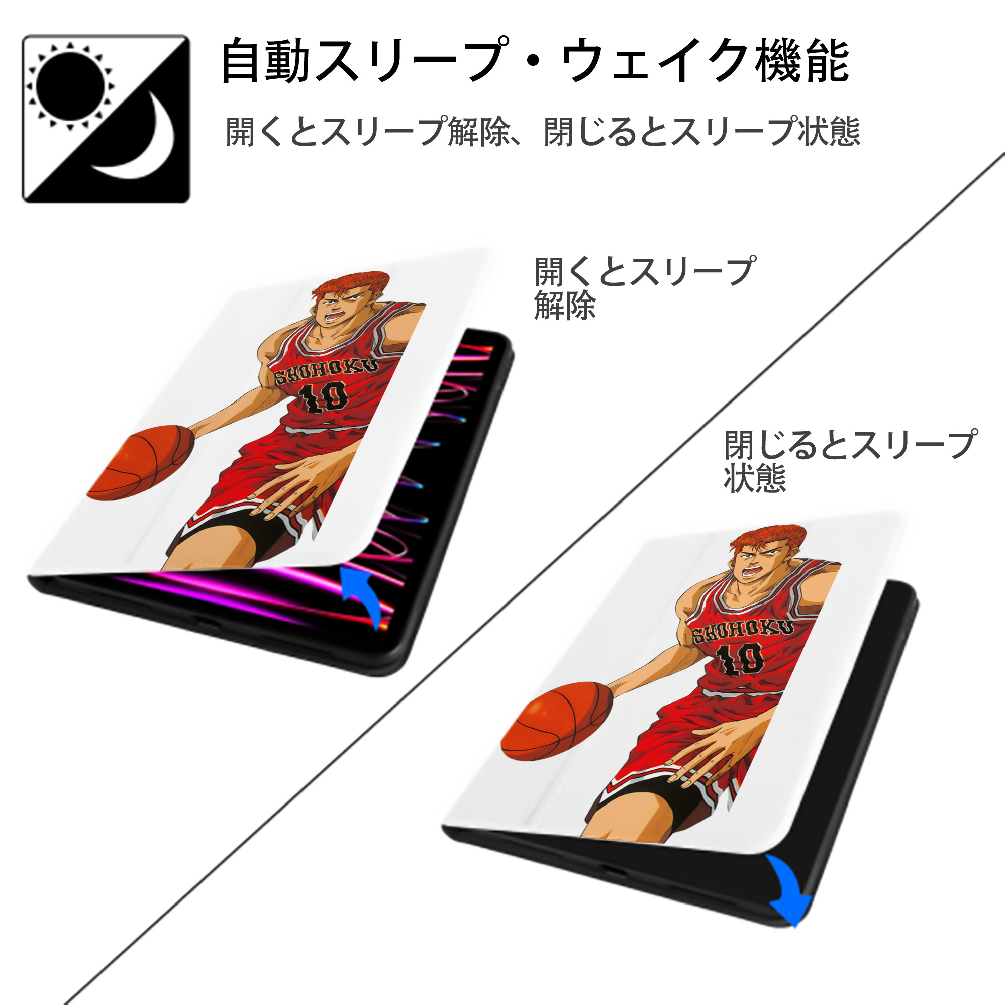 SLAM DUNK／スラムダンク IPad ケース ペン収納付き 三つ折りスタンド PUレザー×シリコン 対応機種9.5/10.5/10.9インチ