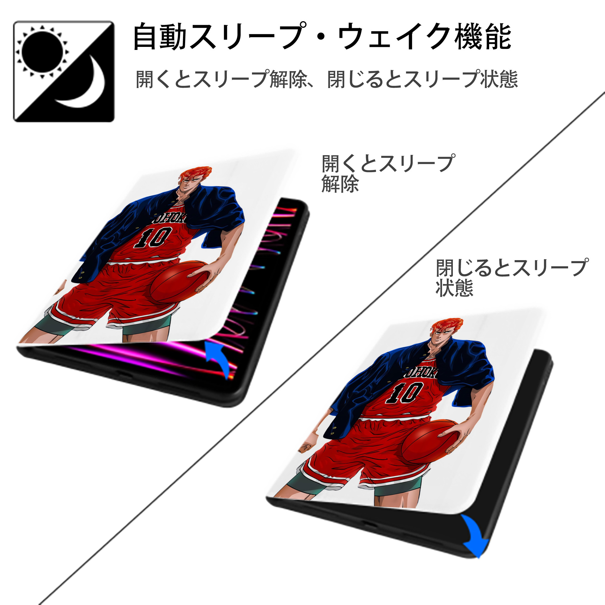 SLAM DUNK／スラムダンク IPad ケース ペン収納付き 三つ折りスタンド PUレザー×シリコン 対応機種9.5/10.5/10.9インチ