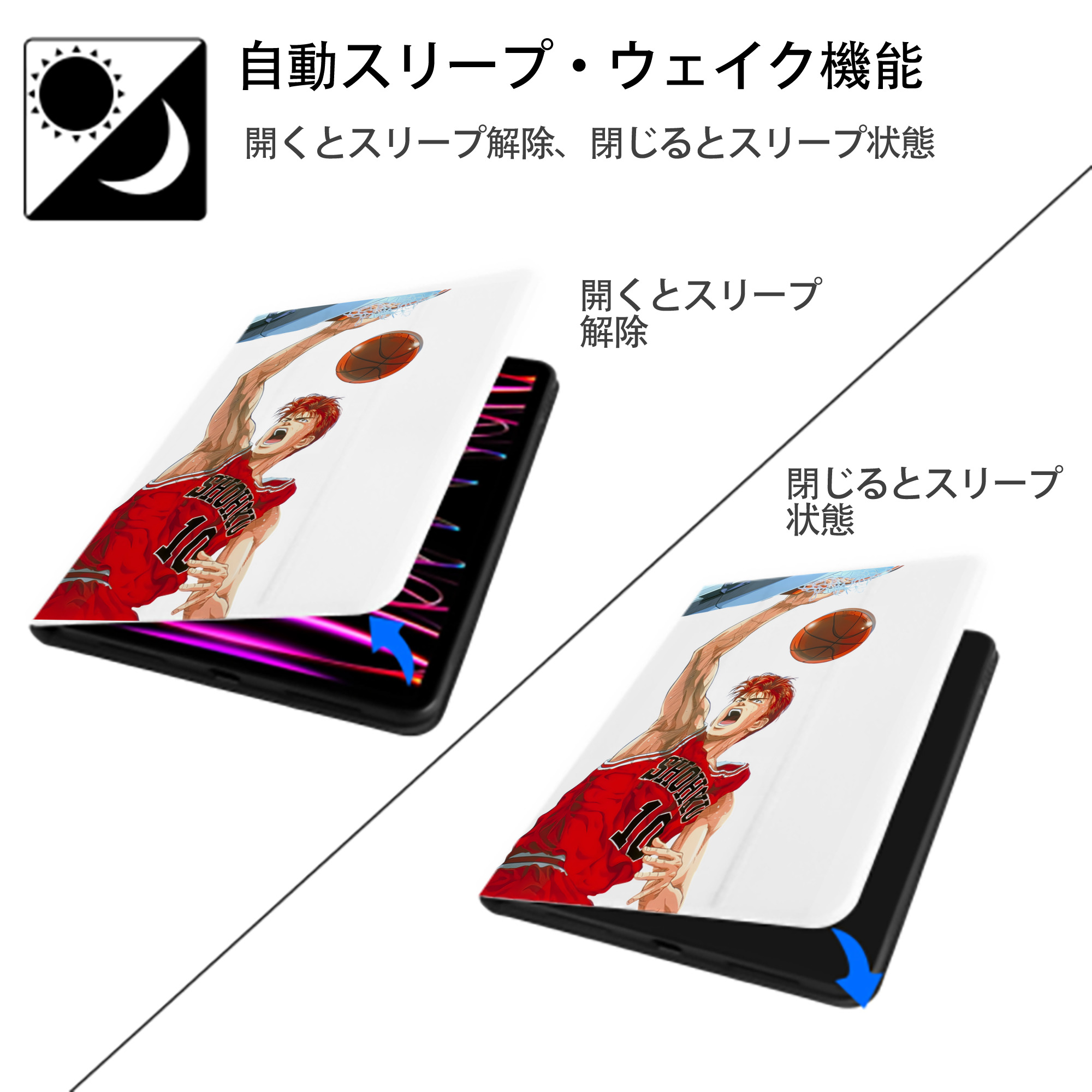 SLAM DUNK／スラムダンク IPad ケース ペン収納付き 三つ折りスタンド PUレザー×シリコン 対応機種9.5/10.5/10.9インチ