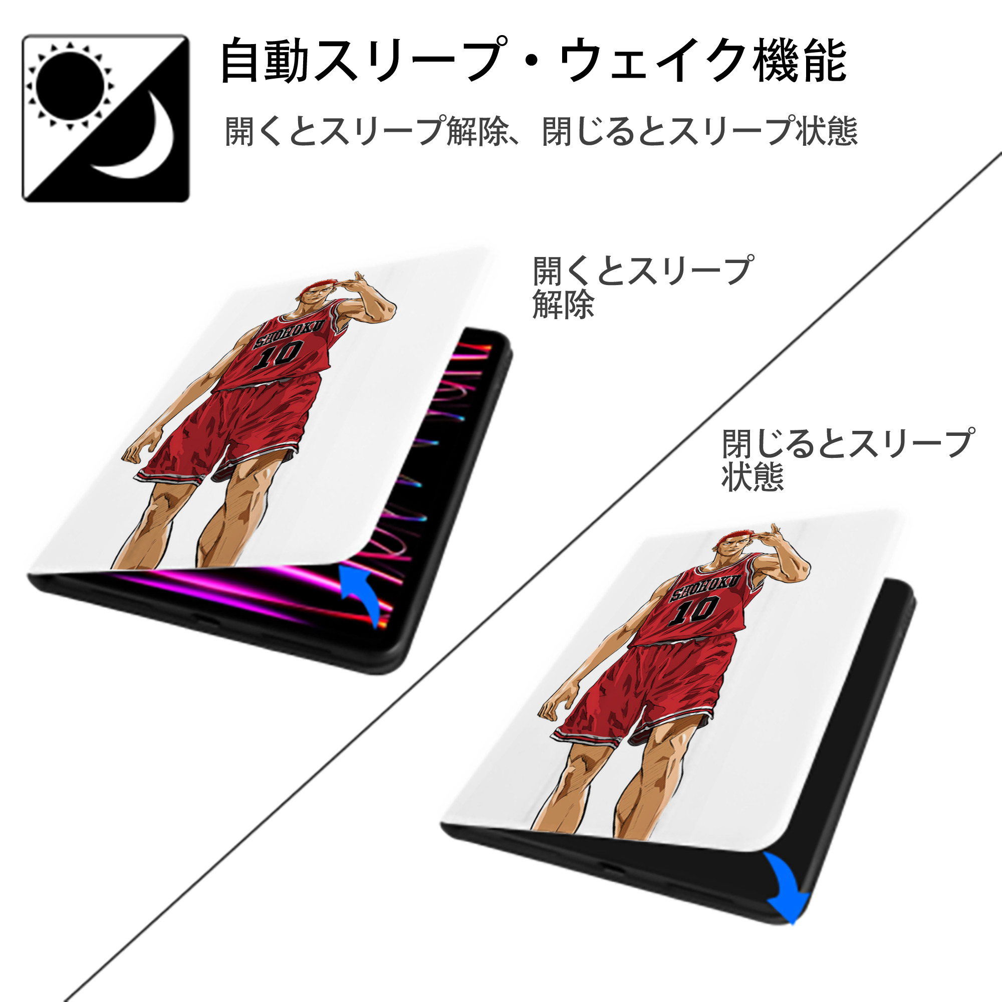 SLAM DUNK／スラムダンク IPad ケース ペン収納付き 三つ折りスタンド PUレザー×シリコン 対応機種9.5/10.5/10.9インチ