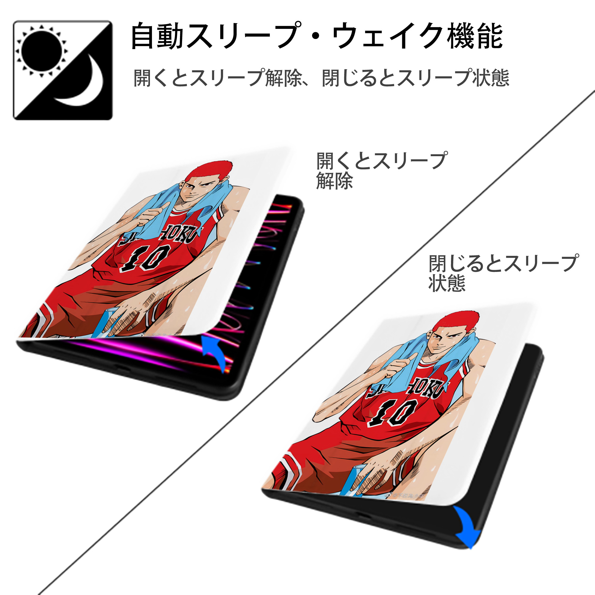 SLAM DUNK／スラムダンク IPad ケース ペン収納付き 三つ折りスタンド PUレザー×シリコン 対応機種9.5/10.5/10.9インチ