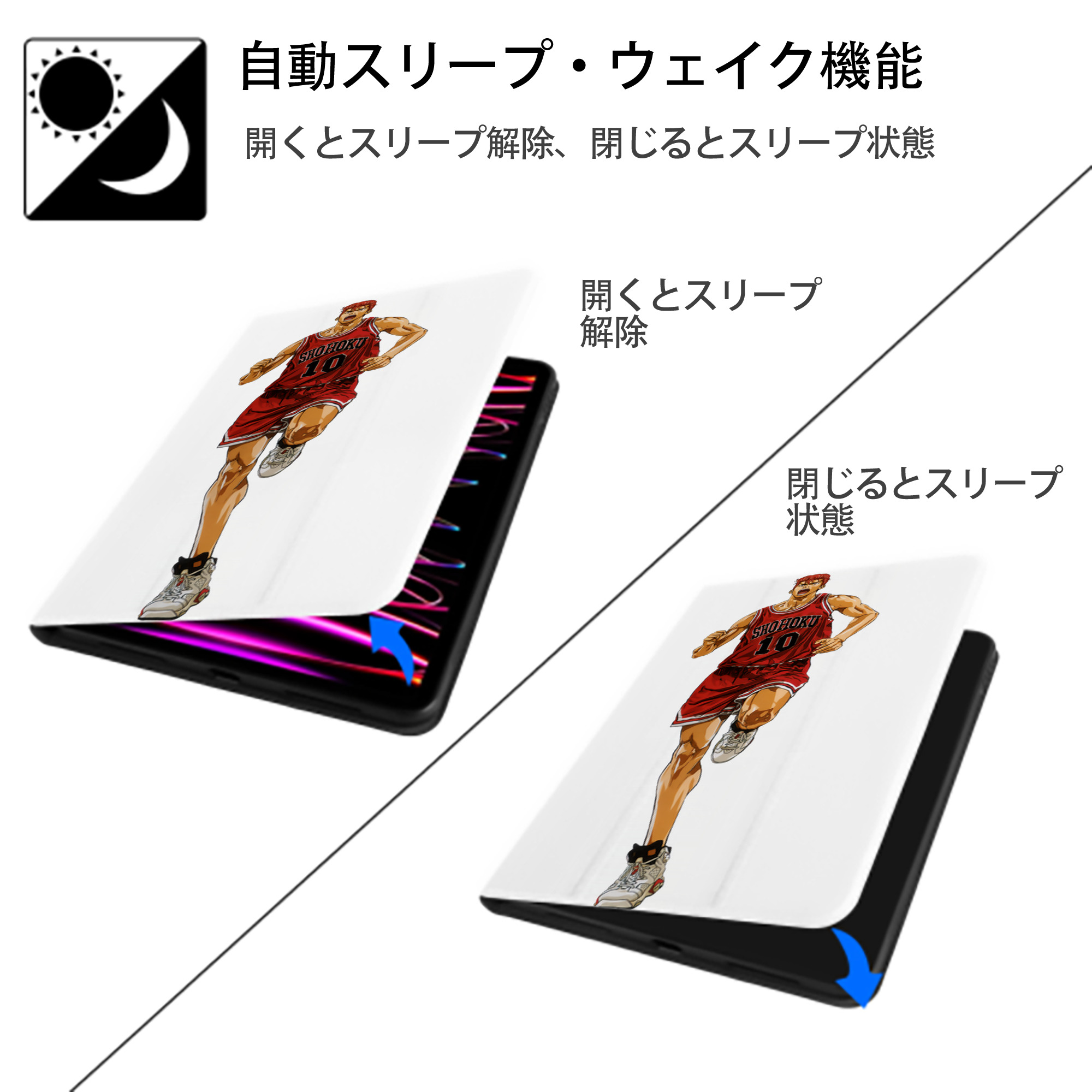 SLAM DUNK／スラムダンク IPad ケース ペン収納付き 三つ折りスタンド PUレザー×シリコン 対応機種9.5/10.5/10.9インチ