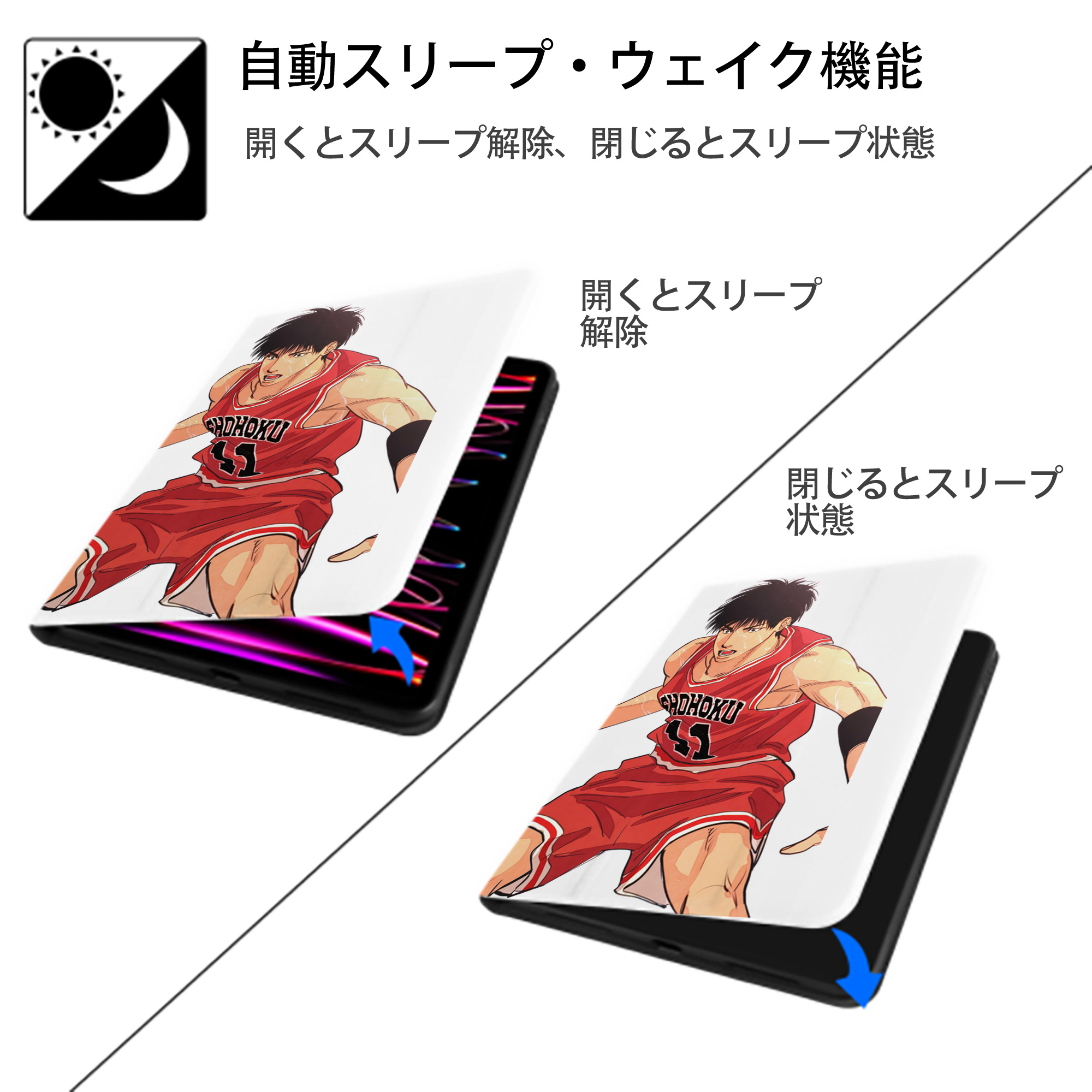 SLAM DUNK／スラムダンク IPad ケース ペン収納付き 三つ折りスタンド PUレザー×シリコン 対応機種9.5/10.5/10.9インチ