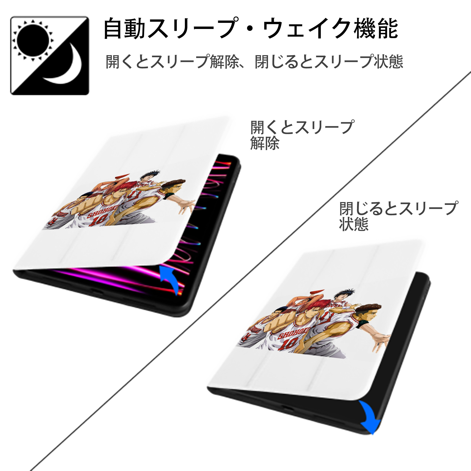 SLAM DUNK／スラムダンク IPad ケース ペン収納付き 三つ折りスタンド PUレザー×シリコン 対応機種9.5/10.5/10.9インチ