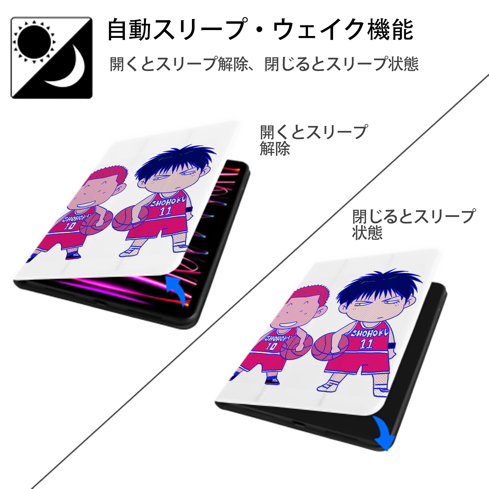 SLAM DUNK／スラムダンク IPad ケース ペン収納付き 三つ折りスタンド PUレザー×シリコン 対応機種9.5/10.5/10.9インチ