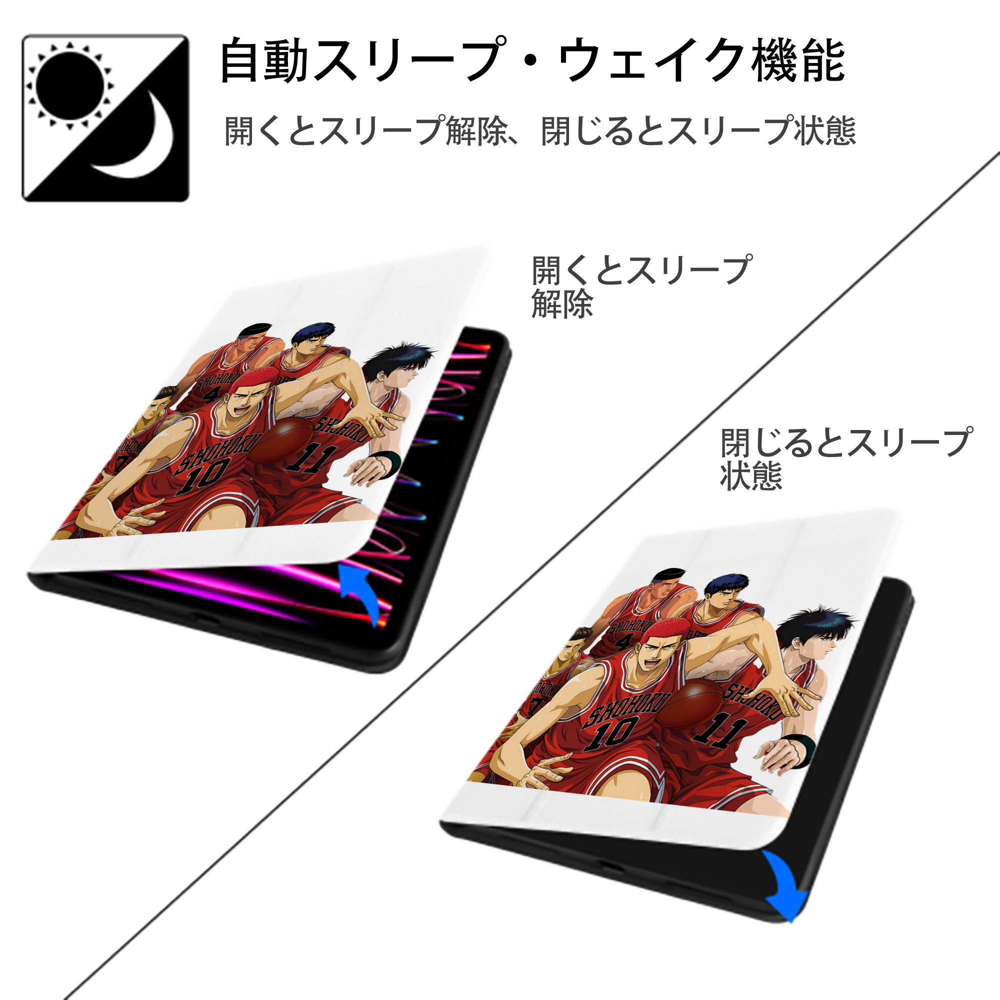 SLAM DUNK／スラムダンク IPad ケース ペン収納付き 三つ折りスタンド PUレザー×シリコン 対応機種9.5/10.5/10.9インチ