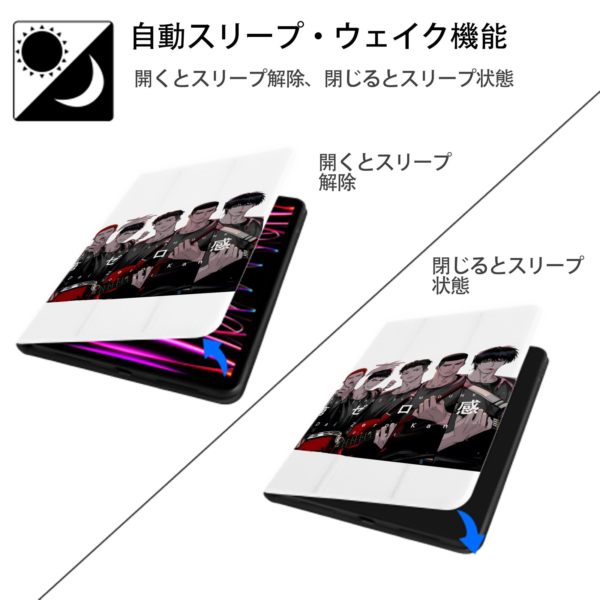 SLAM DUNK／スラムダンク IPad ケース ペン収納付き 三つ折りスタンド PUレザー×シリコン 対応機種9.5/10.5/10.9インチ