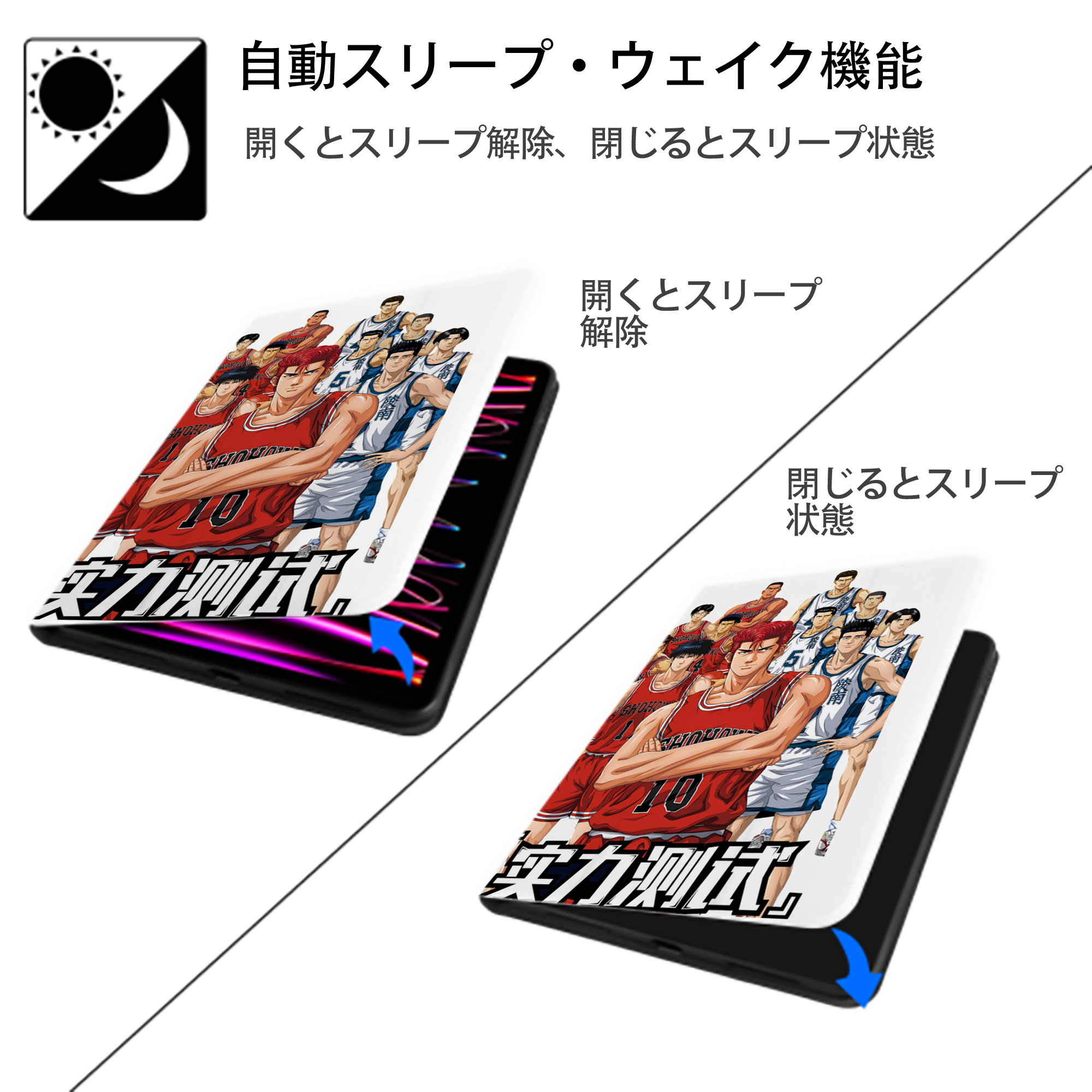 SLAM DUNK／スラムダンク IPad ケース ペン収納付き 三つ折りスタンド PUレザー×シリコン 対応機種9.5/10.5/10.9インチ