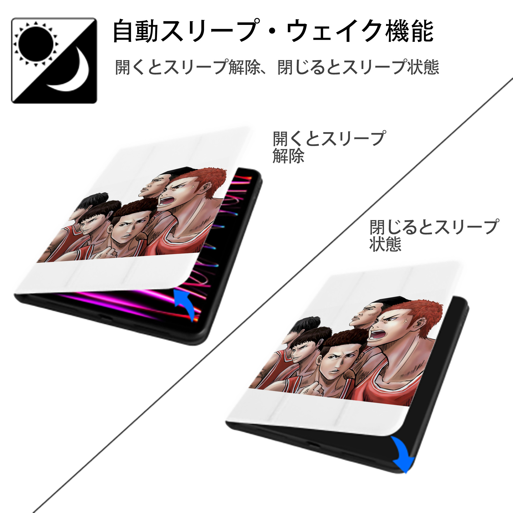 SLAM DUNK／スラムダンク IPad ケース ペン収納付き 三つ折りスタンド PUレザー×シリコン 対応機種9.5/10.5/10.9インチ