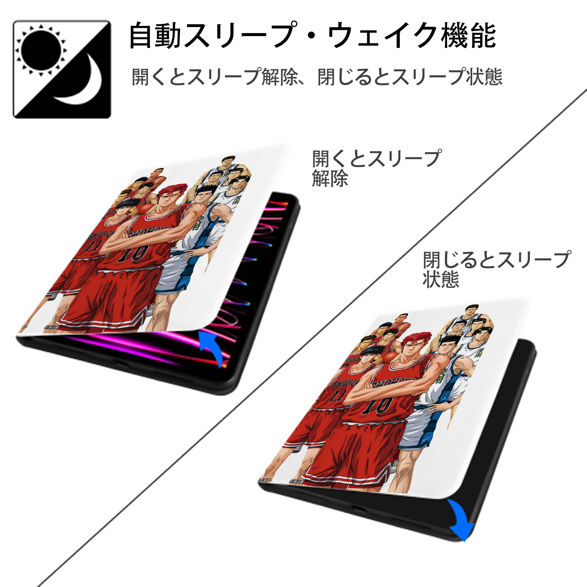 SLAM DUNK／スラムダンク IPad ケース ペン収納付き 三つ折りスタンド PUレザー×シリコン 対応機種9.5/10.5/10.9インチ