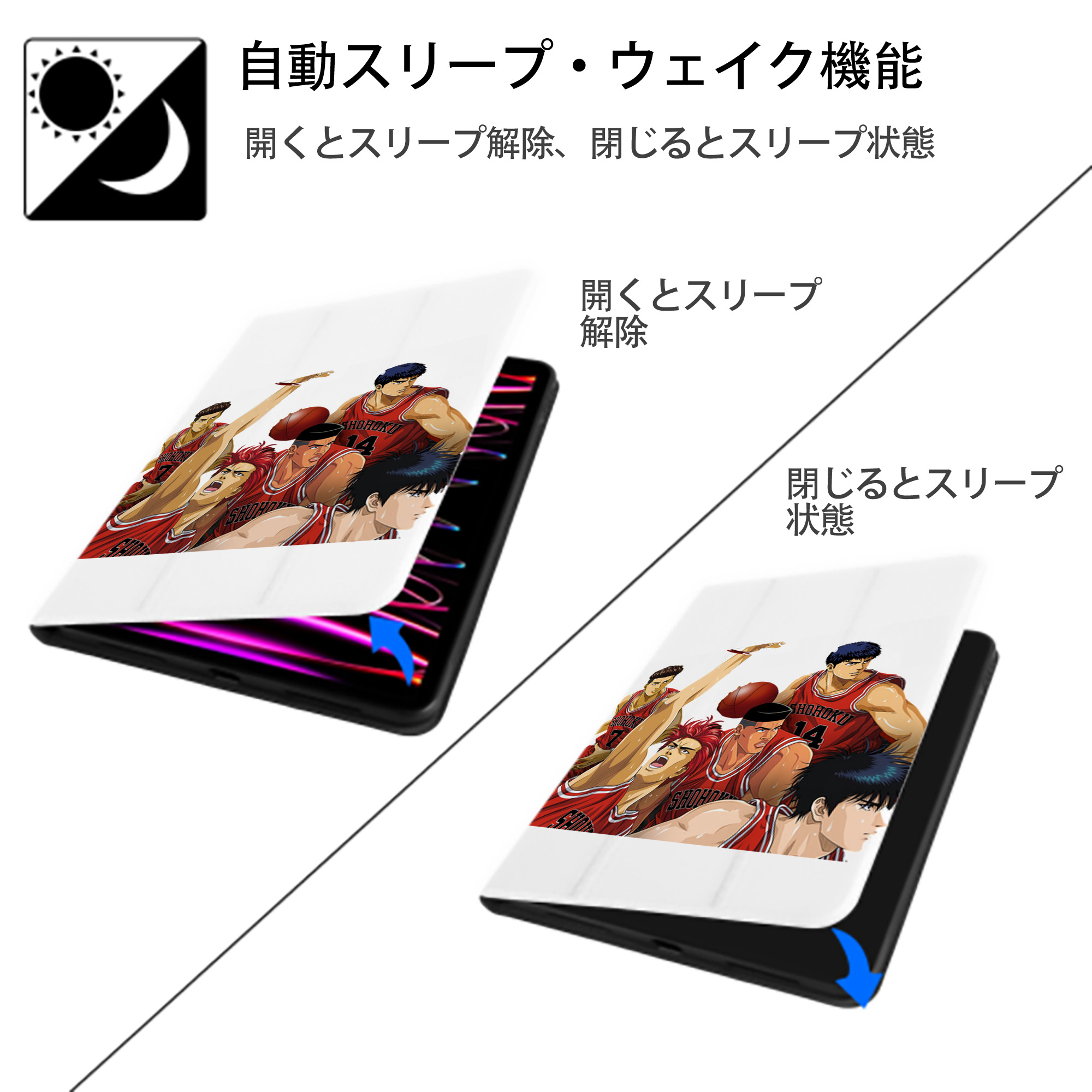 SLAM DUNK／スラムダンク IPad ケース ペン収納付き 三つ折りスタンド PUレザー×シリコン 対応機種9.5/10.5/10.9インチ
