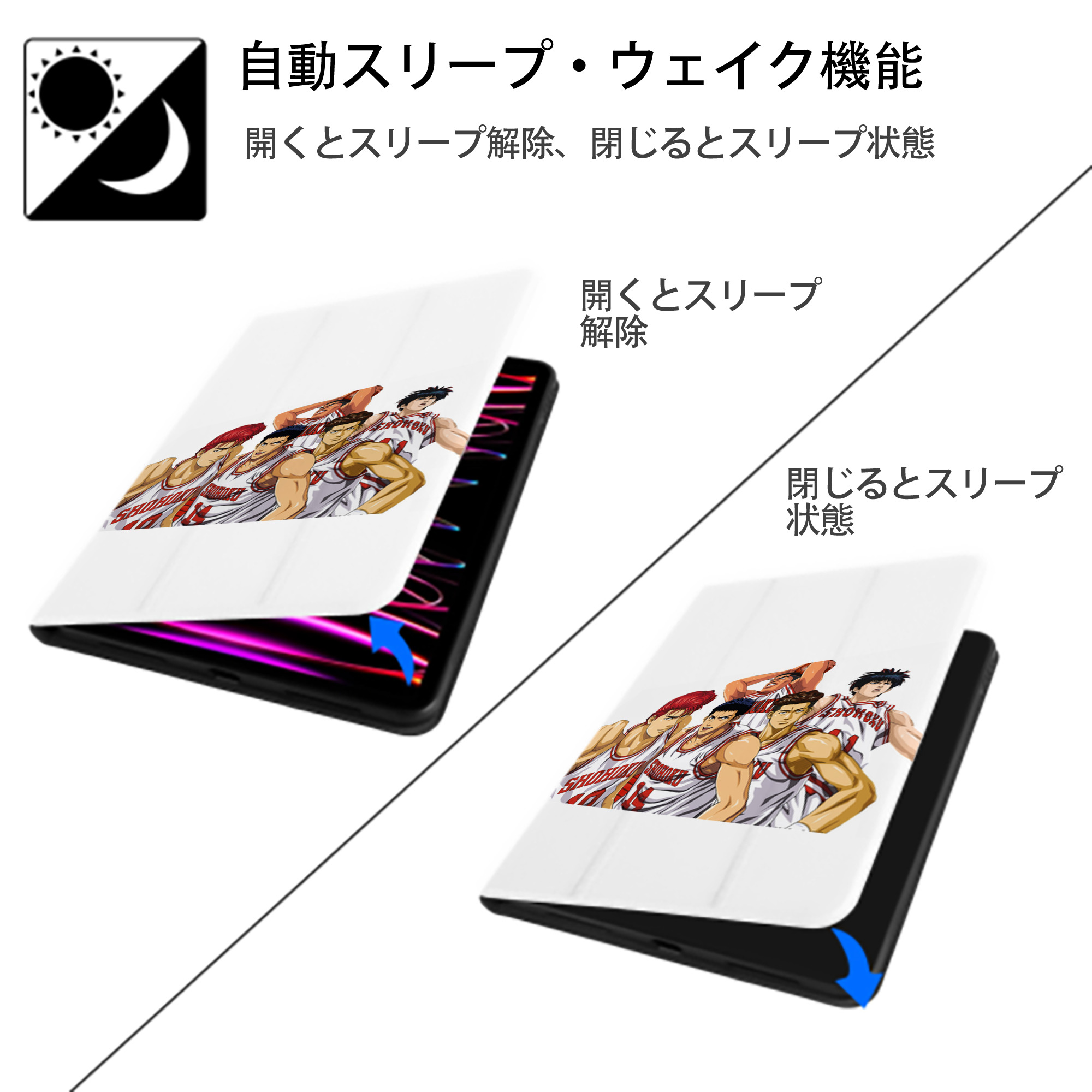 SLAM DUNK／スラムダンク IPad ケース ペン収納付き 三つ折りスタンド PUレザー×シリコン 対応機種9.5/10.5/10.9インチ