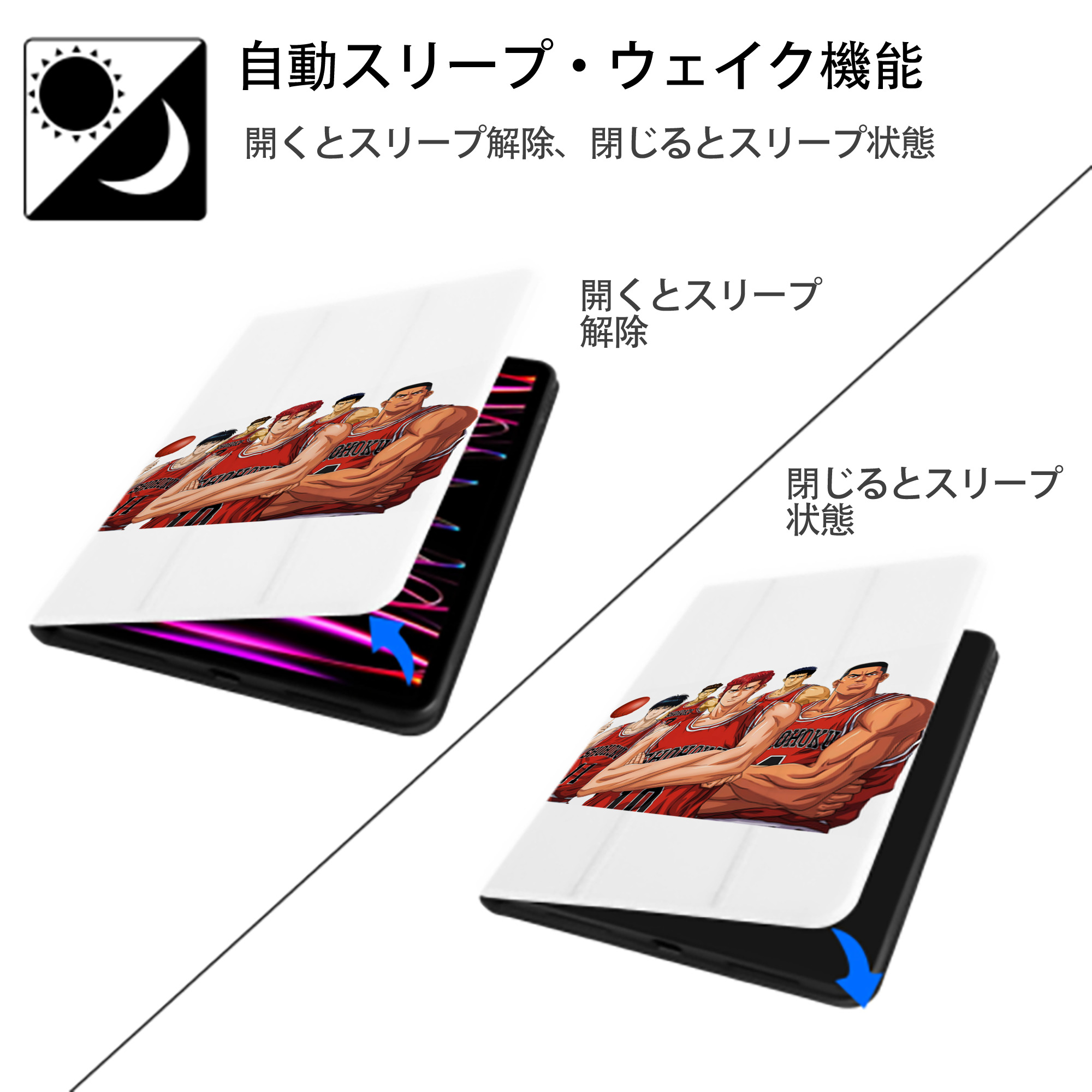 SLAM DUNK／スラムダンク IPad ケース ペン収納付き 三つ折りスタンド PUレザー×シリコン 対応機種9.5/10.5/10.9インチ
