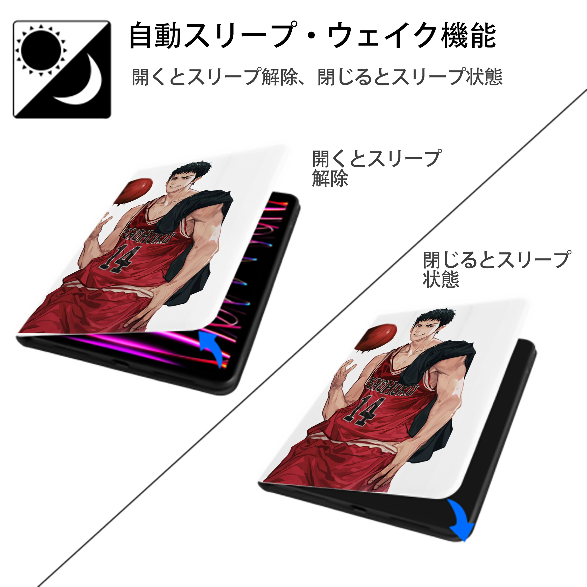 SLAM DUNK／スラムダンク IPad ケース ペン収納付き 三つ折りスタンド PUレザー×シリコン 対応機種9.5/10.5/10.9インチ