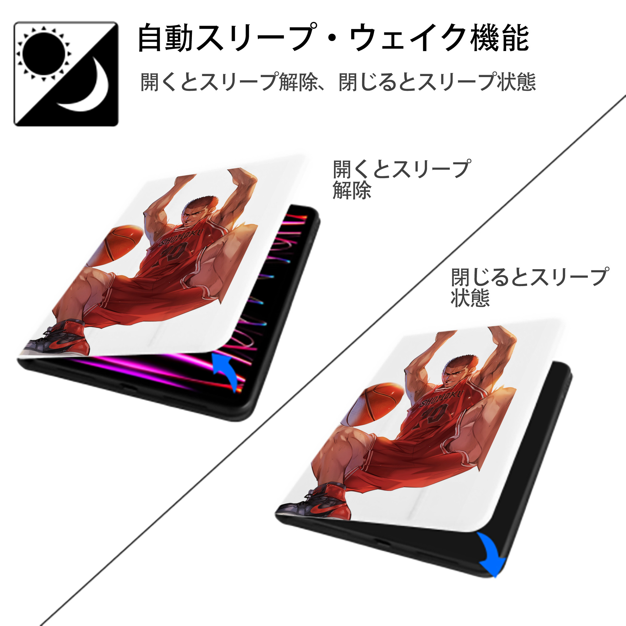 SLAM DUNK／スラムダンク IPad ケース ペン収納付き 三つ折りスタンド PUレザー×シリコン 対応機種9.5/10.5/10.9インチ