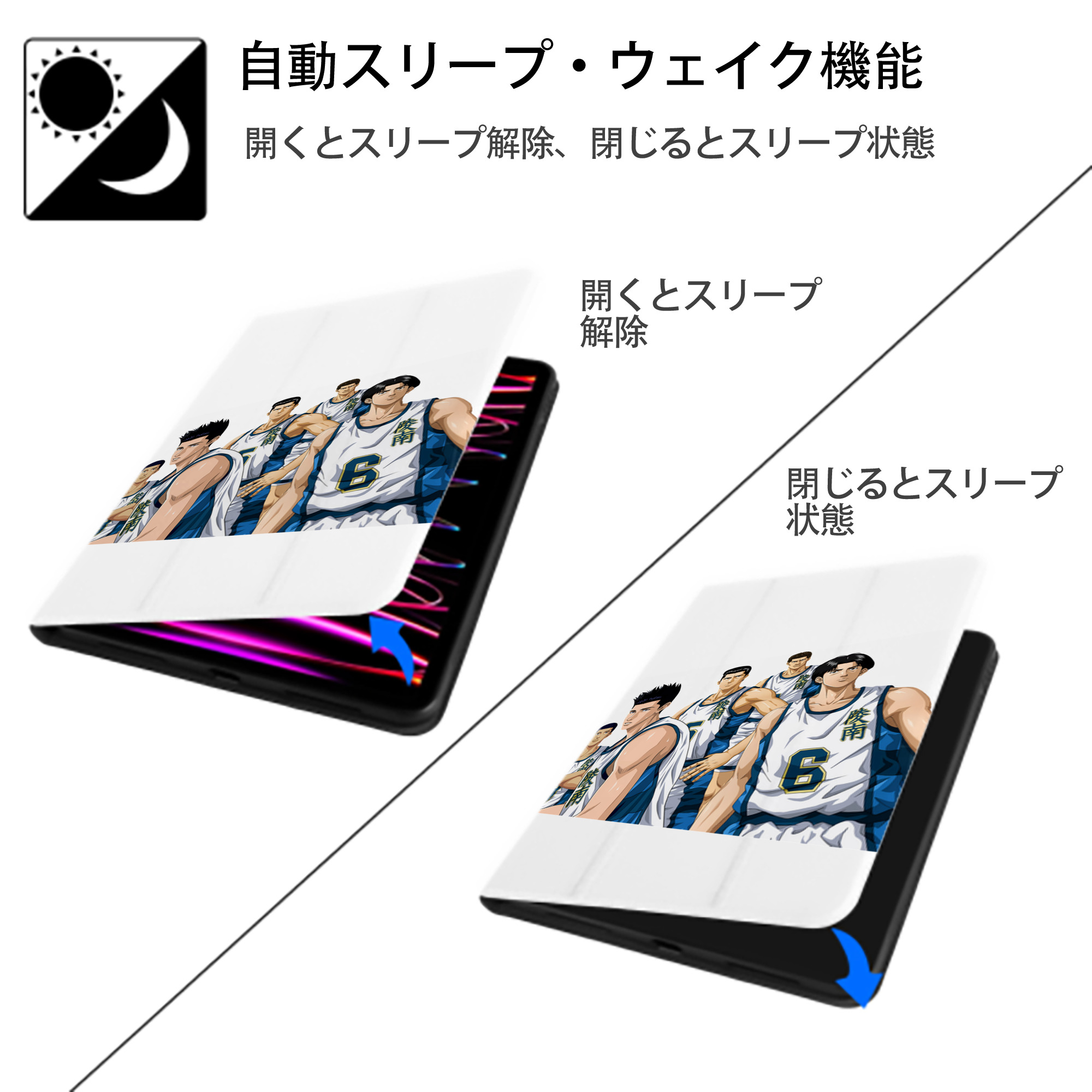 SLAM DUNK／スラムダンク IPad ケース ペン収納付き 三つ折りスタンド PUレザー×シリコン 対応機種9.5/10.5/10.9インチ