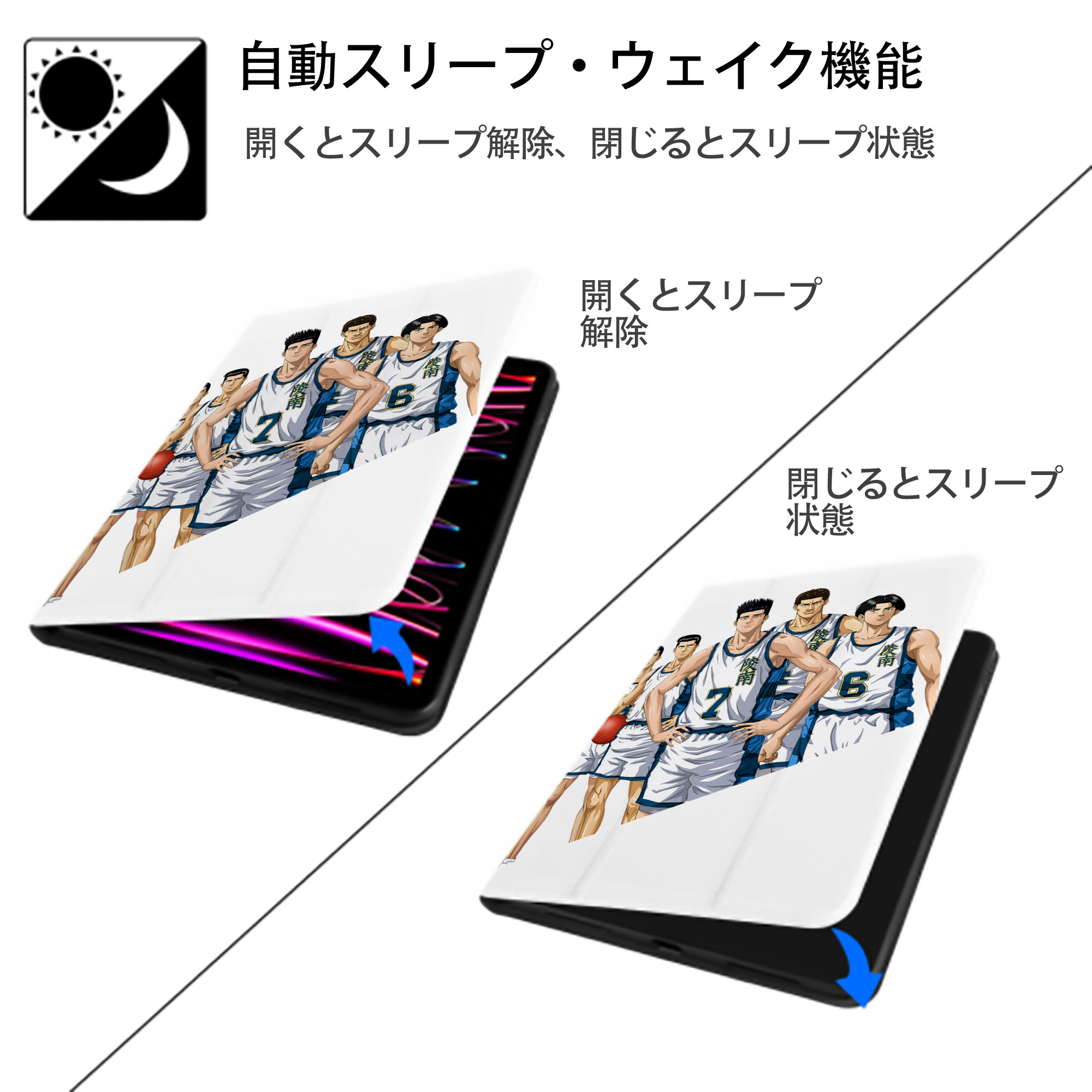 SLAM DUNK／スラムダンク IPad ケース ペン収納付き 三つ折りスタンド PUレザー×シリコン 対応機種9.5/10.5/10.9インチ