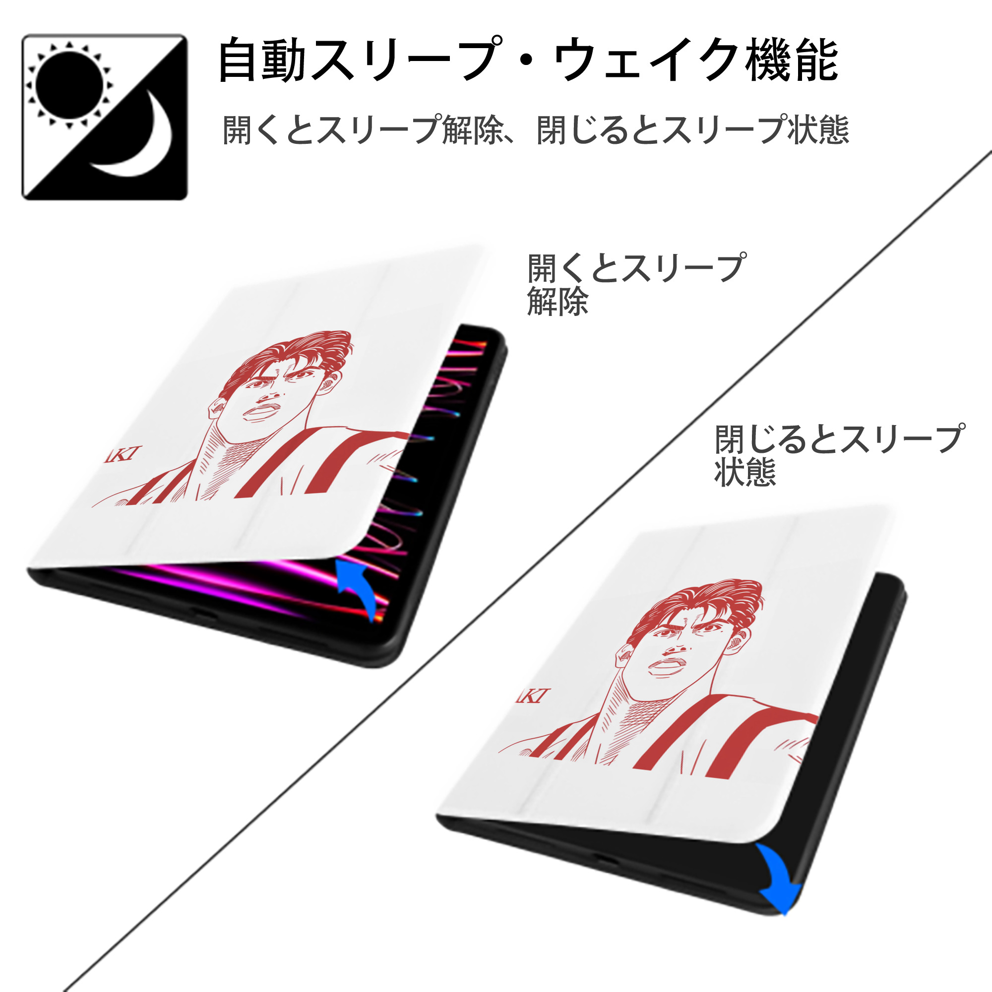 SLAM DUNK／スラムダンク IPad ケース ペン収納付き 三つ折りスタンド PUレザー×シリコン 対応機種9.5/10.5/10.9インチ