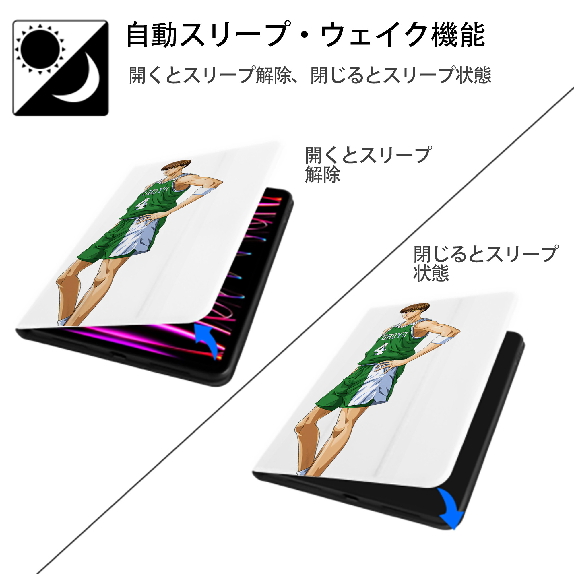 SLAM DUNK／スラムダンク IPad ケース ペン収納付き 三つ折りスタンド PUレザー×シリコン 対応機種9.5/10.5/10.9インチ