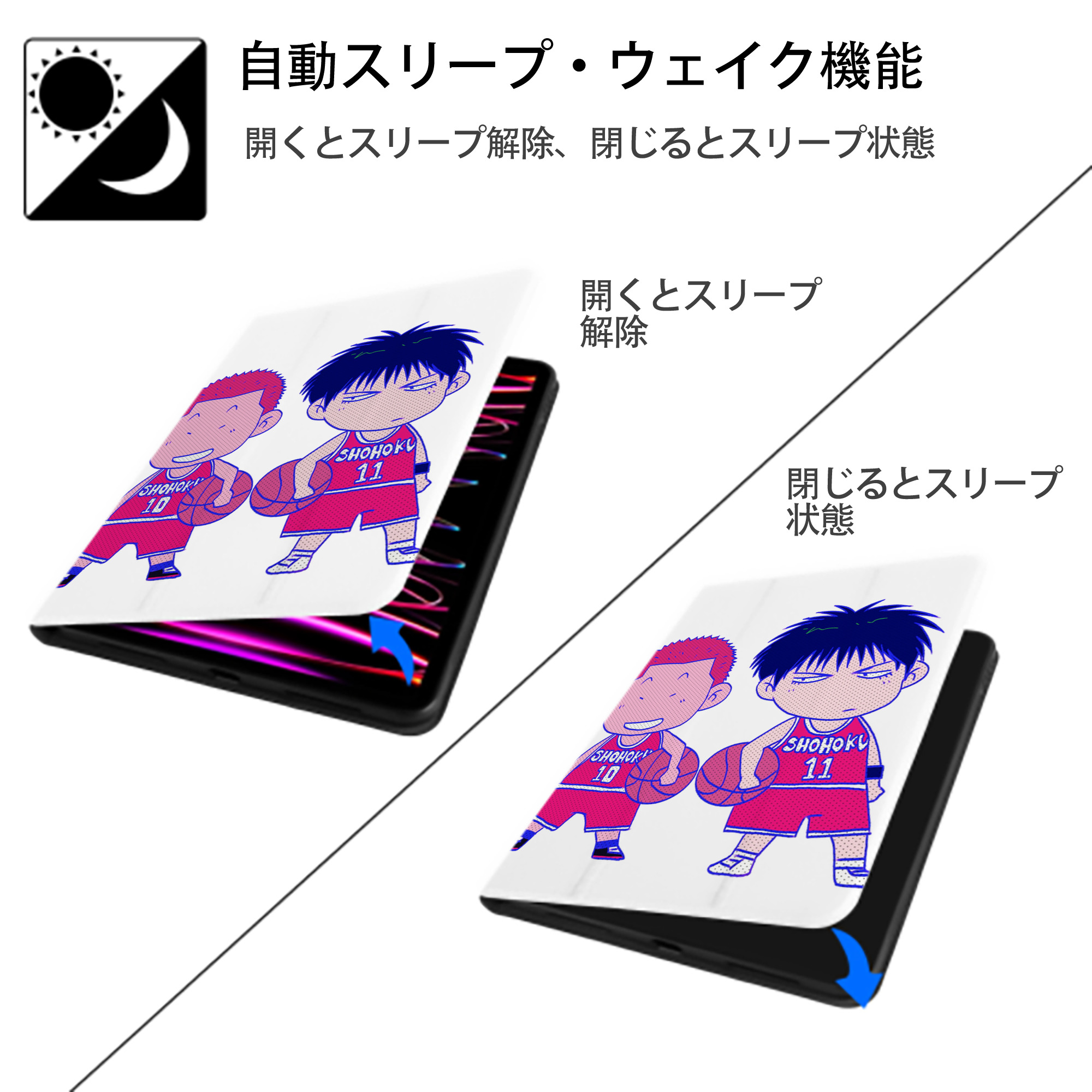 SLAM DUNK／スラムダンク IPad ケース ペン収納付き 三つ折りスタンド PUレザー×シリコン 対応機種9.5/10.5/10.9インチ